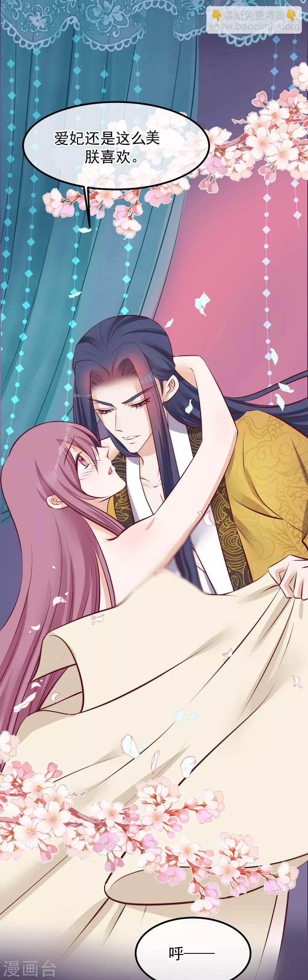 🍼读档皇后 第63话 贱婢 第13页