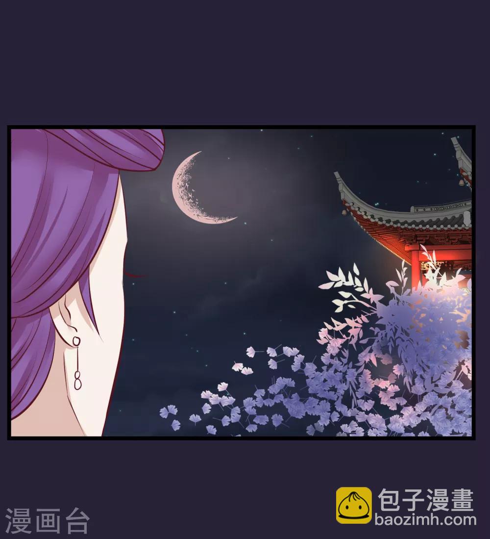 🍼读档皇后 第63话 贱婢 第16页