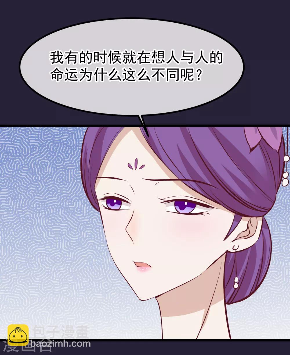 🍼读档皇后 第63话 贱婢 第18页