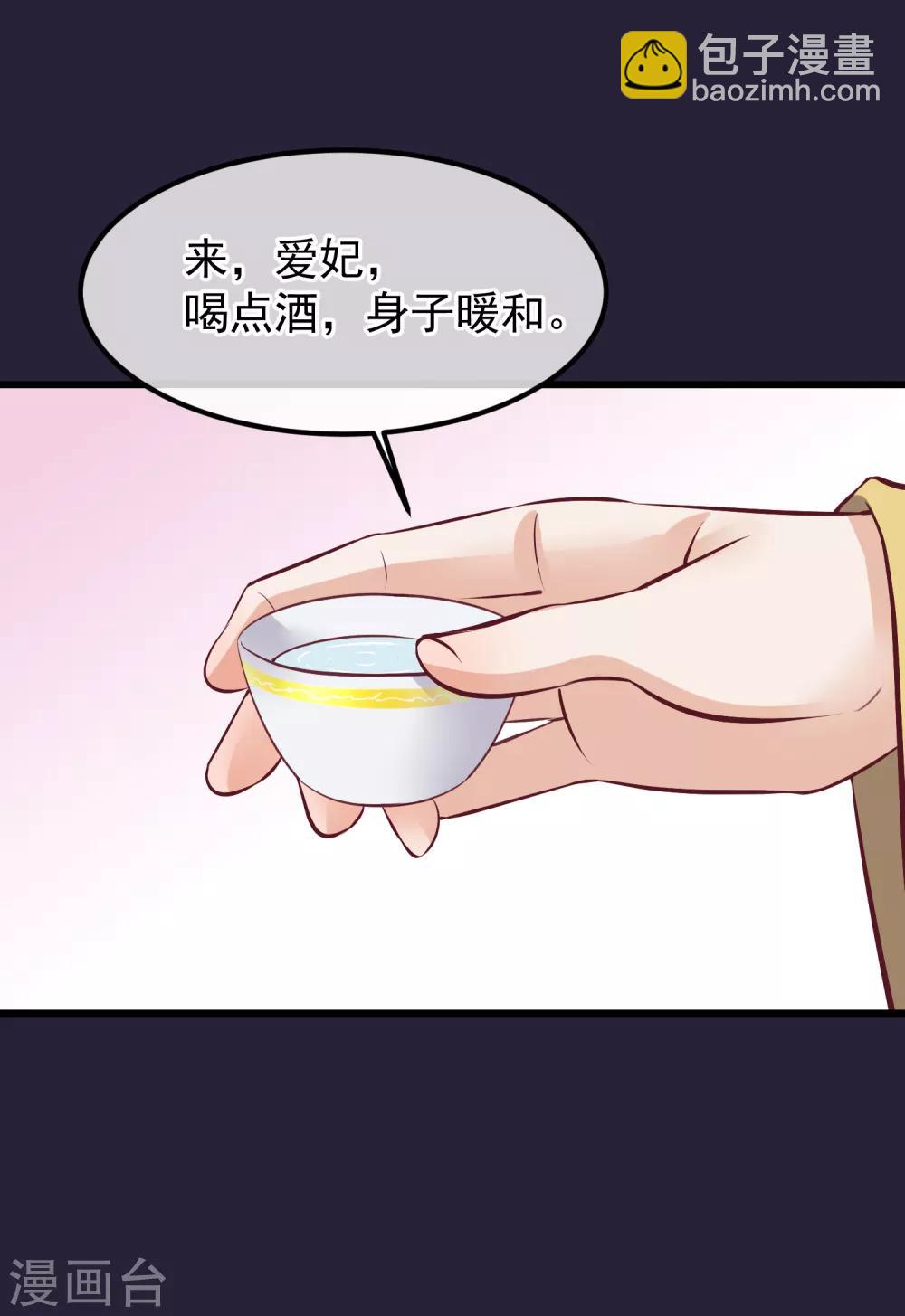 🍼读档皇后 第63话 贱婢 第2页