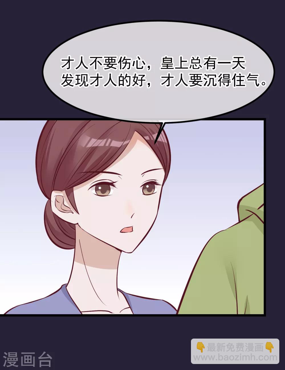 🍼读档皇后 第63话 贱婢 第20页