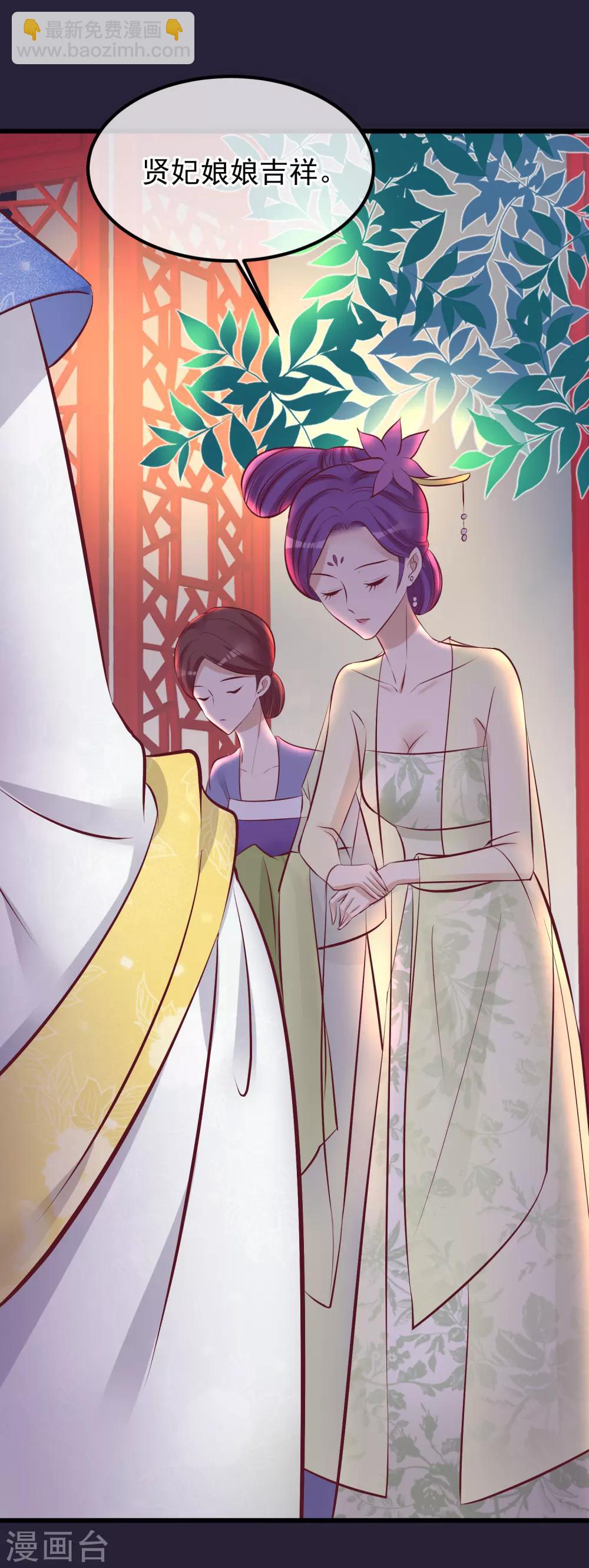 🍼读档皇后 第63话 贱婢 第25页