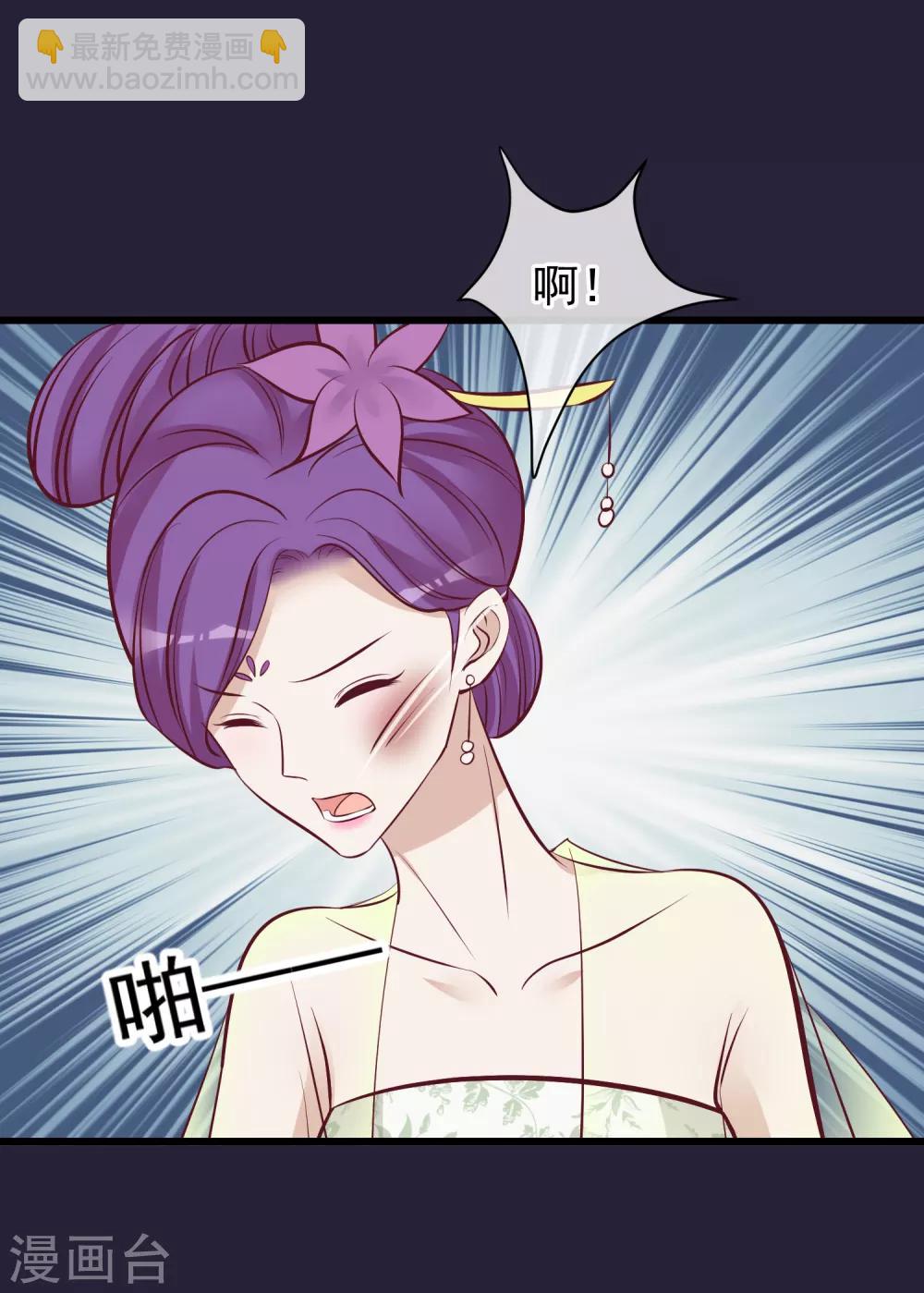 🍼读档皇后 第63话 贱婢 第26页