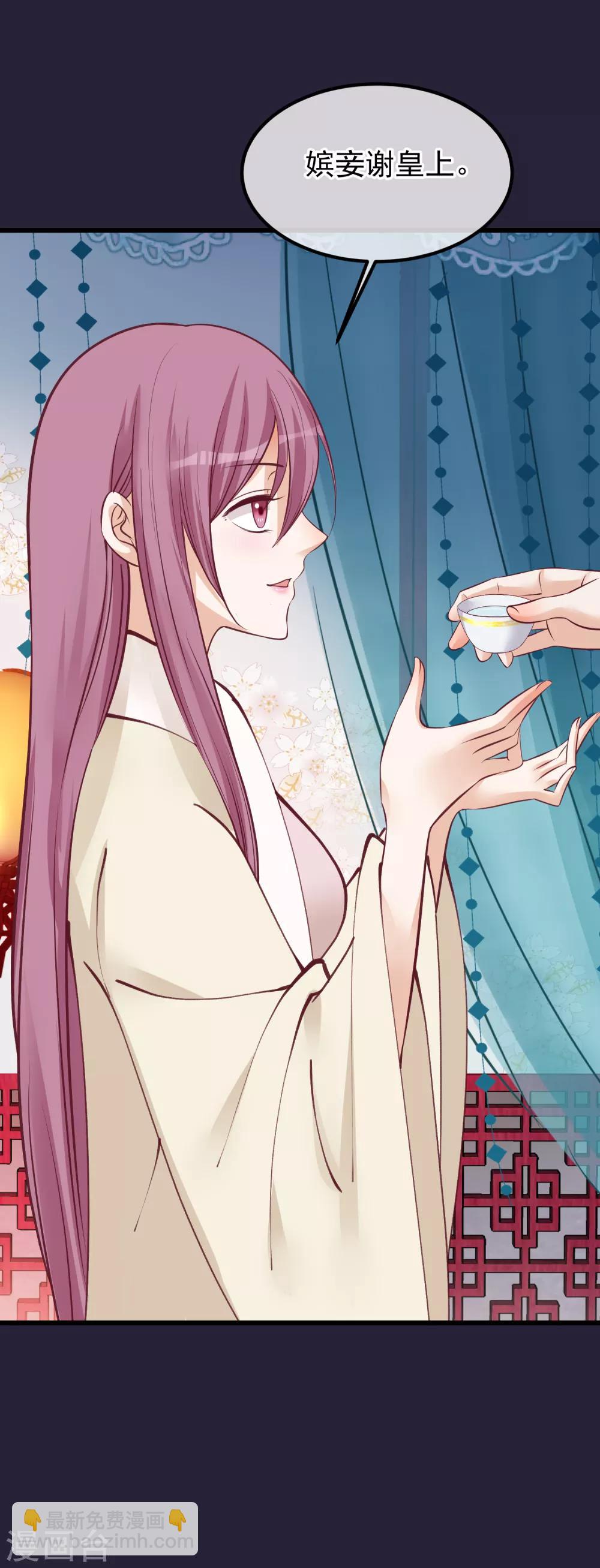 🍼读档皇后 第63话 贱婢 第3页