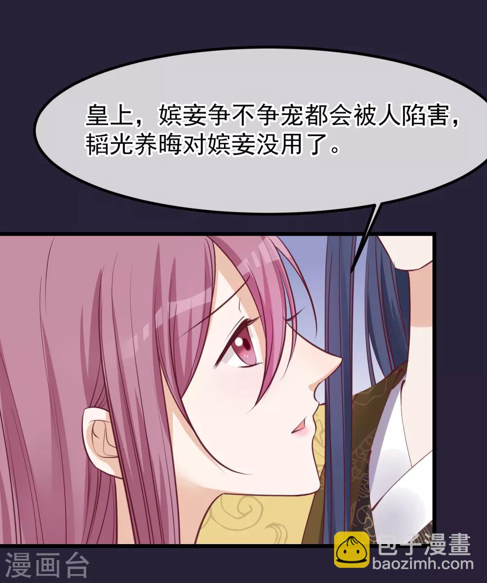 🍼读档皇后 第63话 贱婢 第5页