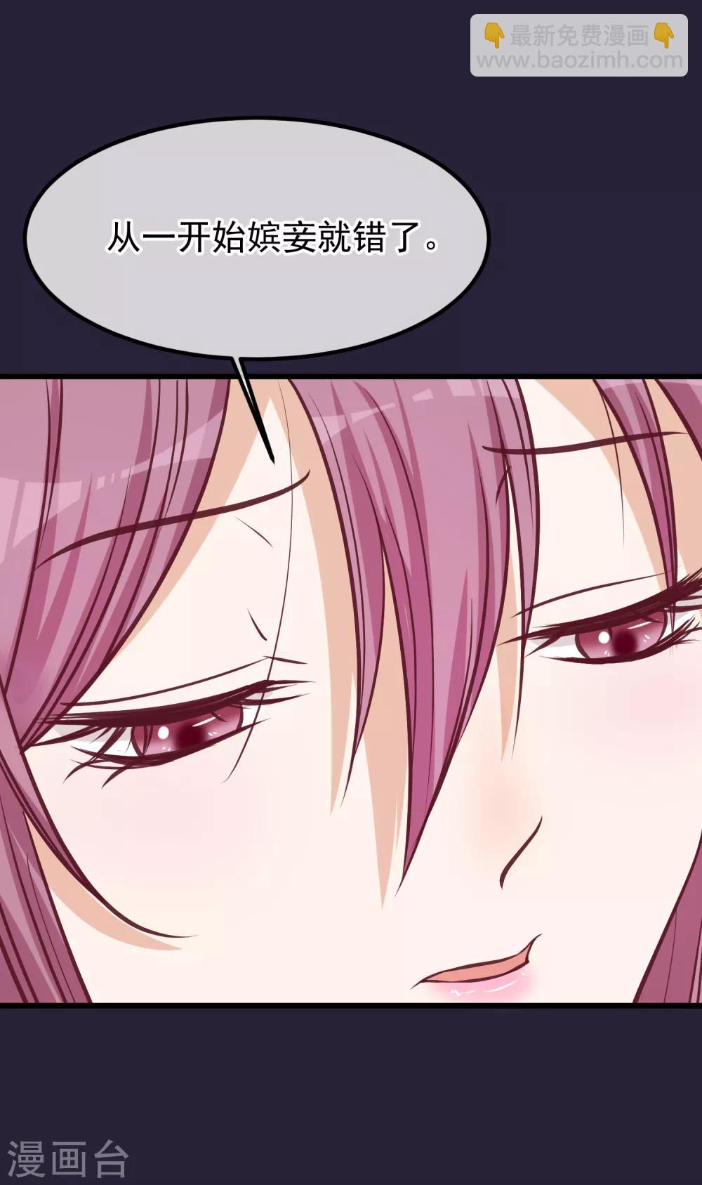 🍼读档皇后 第63话 贱婢 第6页