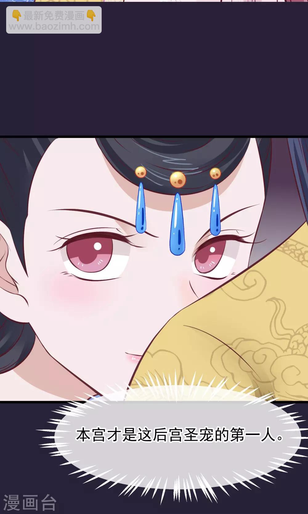 🍼读档皇后 第65话 替身 第14页