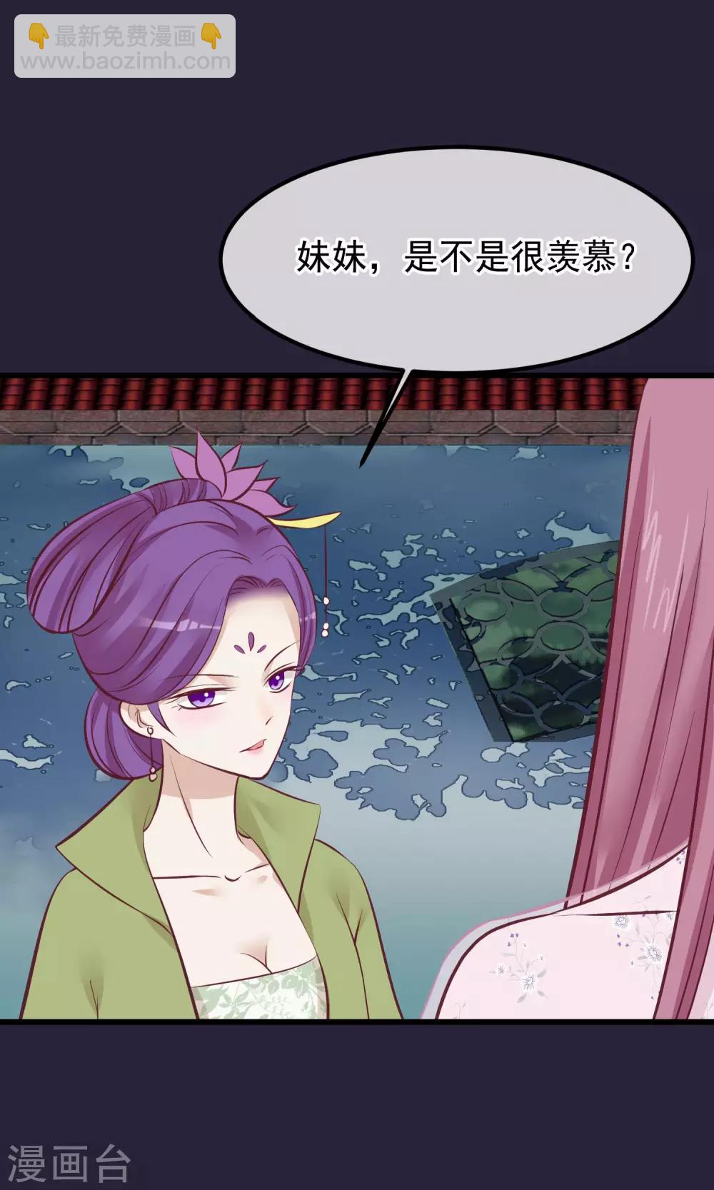 🍼读档皇后 第65话 替身 第17页