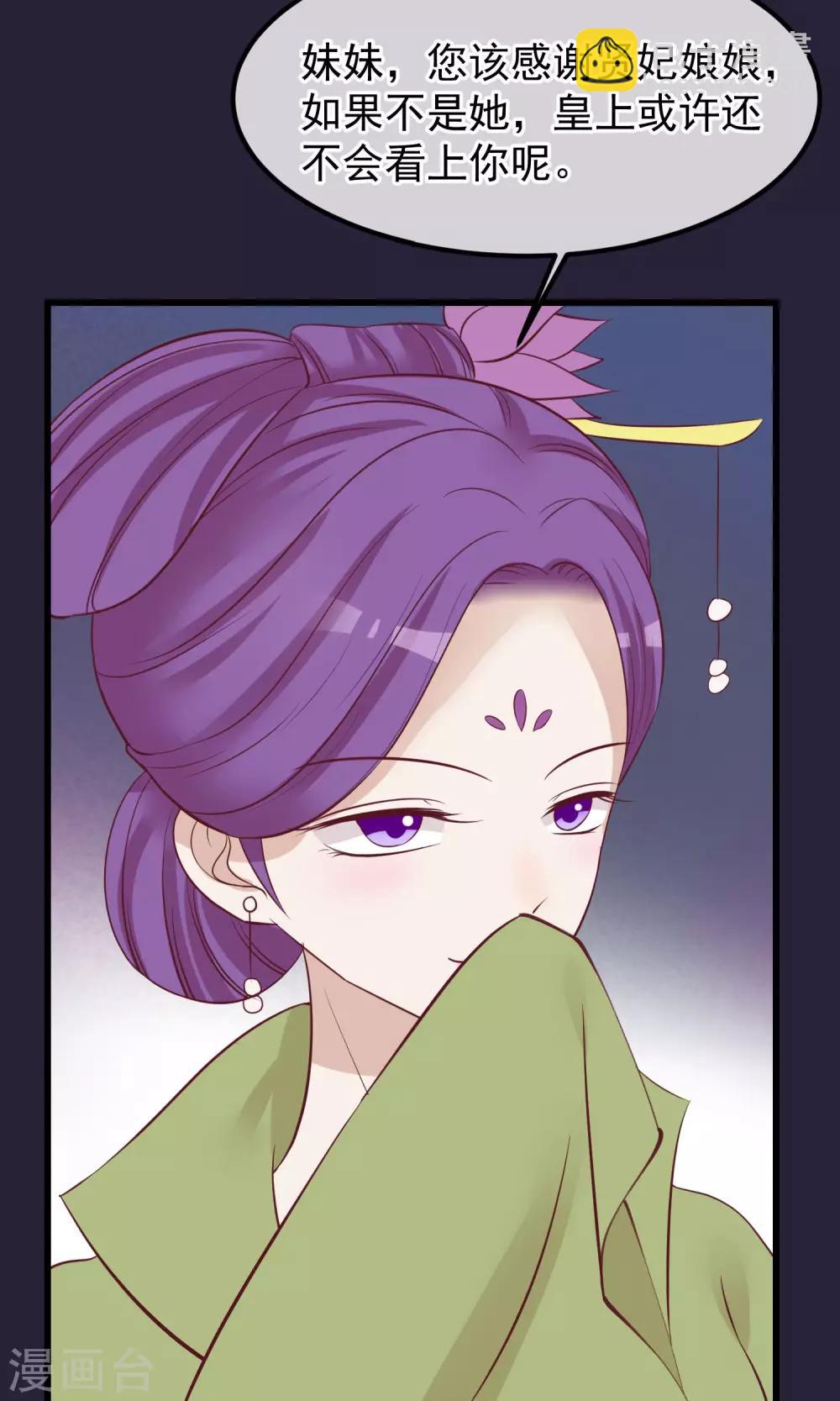 🍼读档皇后 第65话 替身 第19页