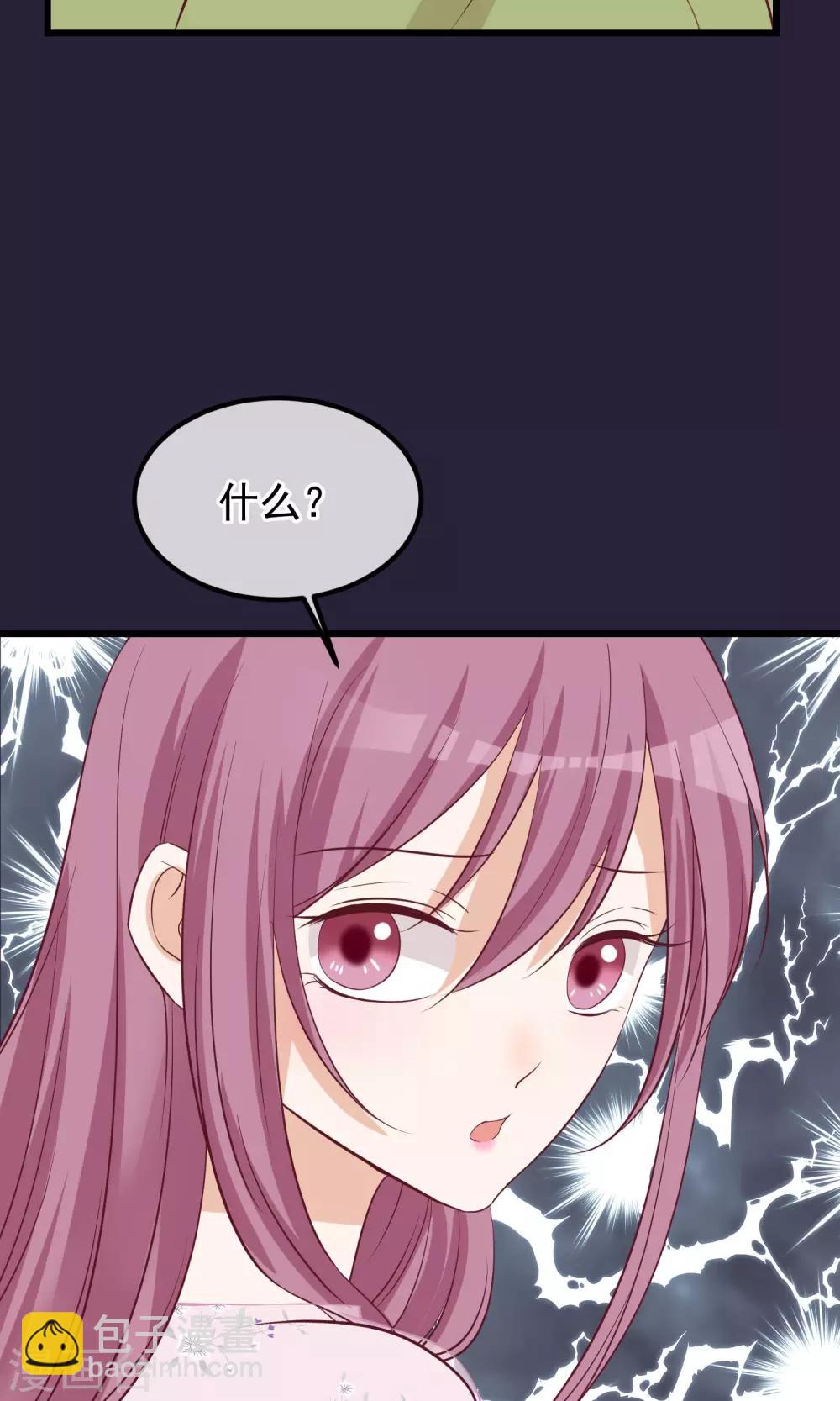 🍼读档皇后 第65话 替身 第20页