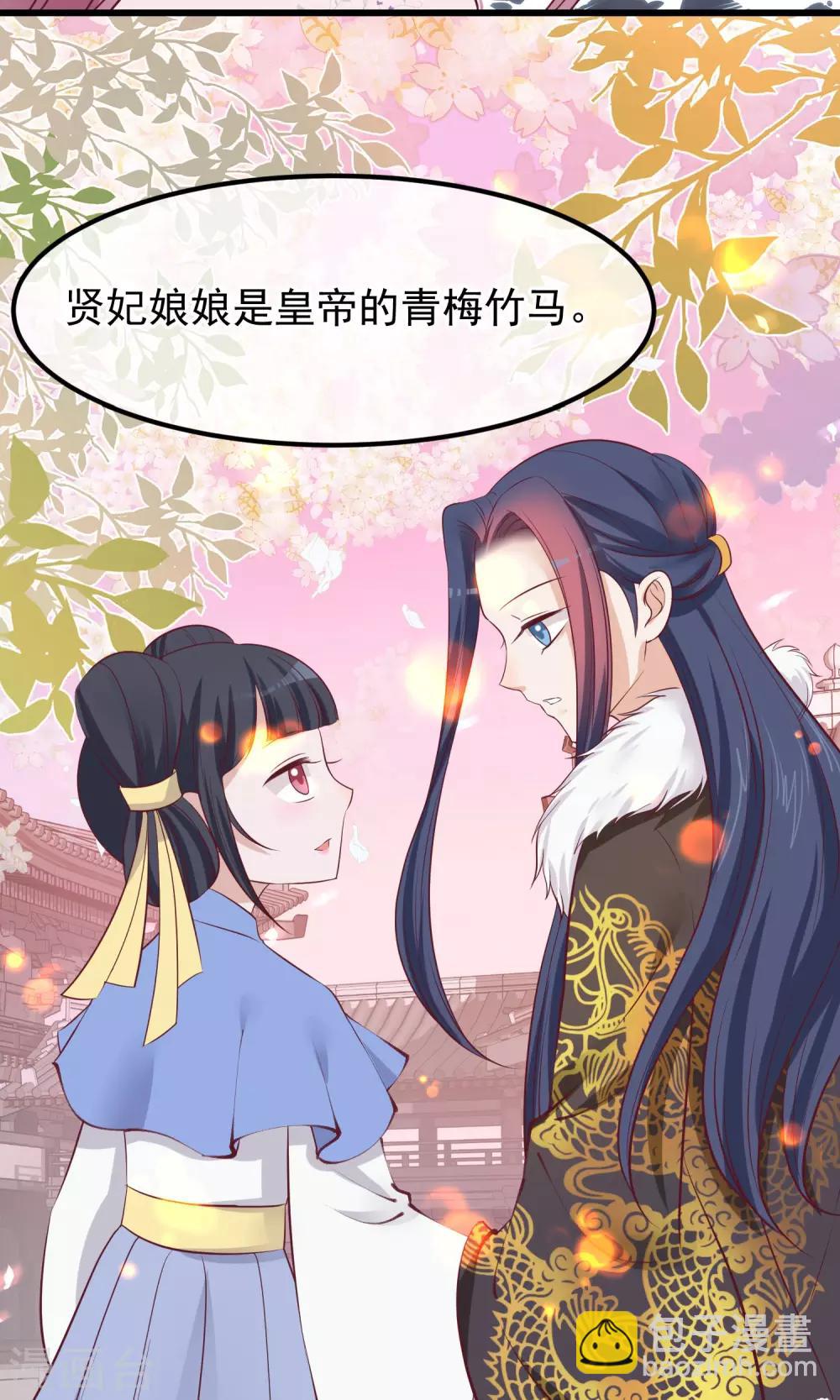 🍼读档皇后 第65话 替身 第21页