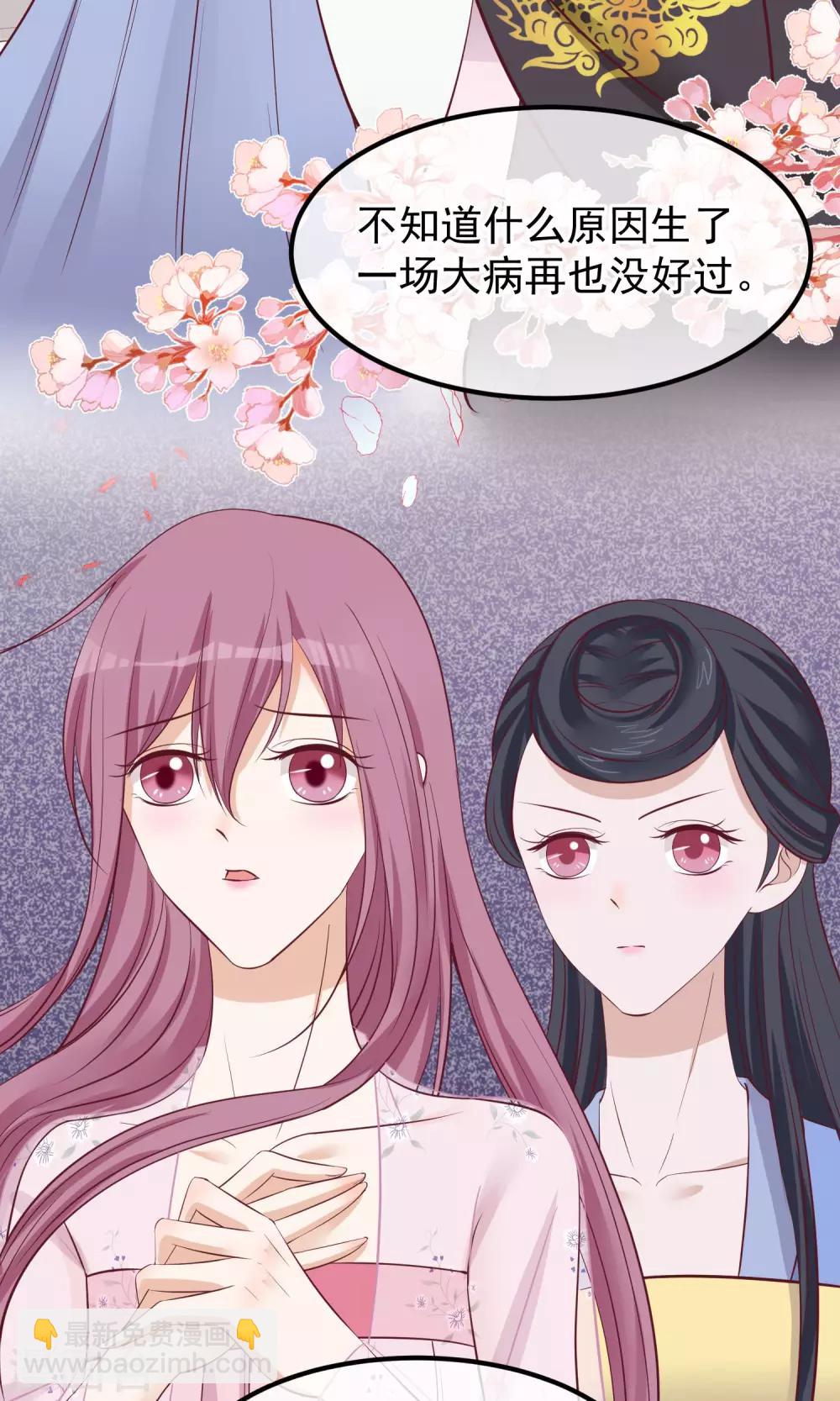 🍼读档皇后 第65话 替身 第22页