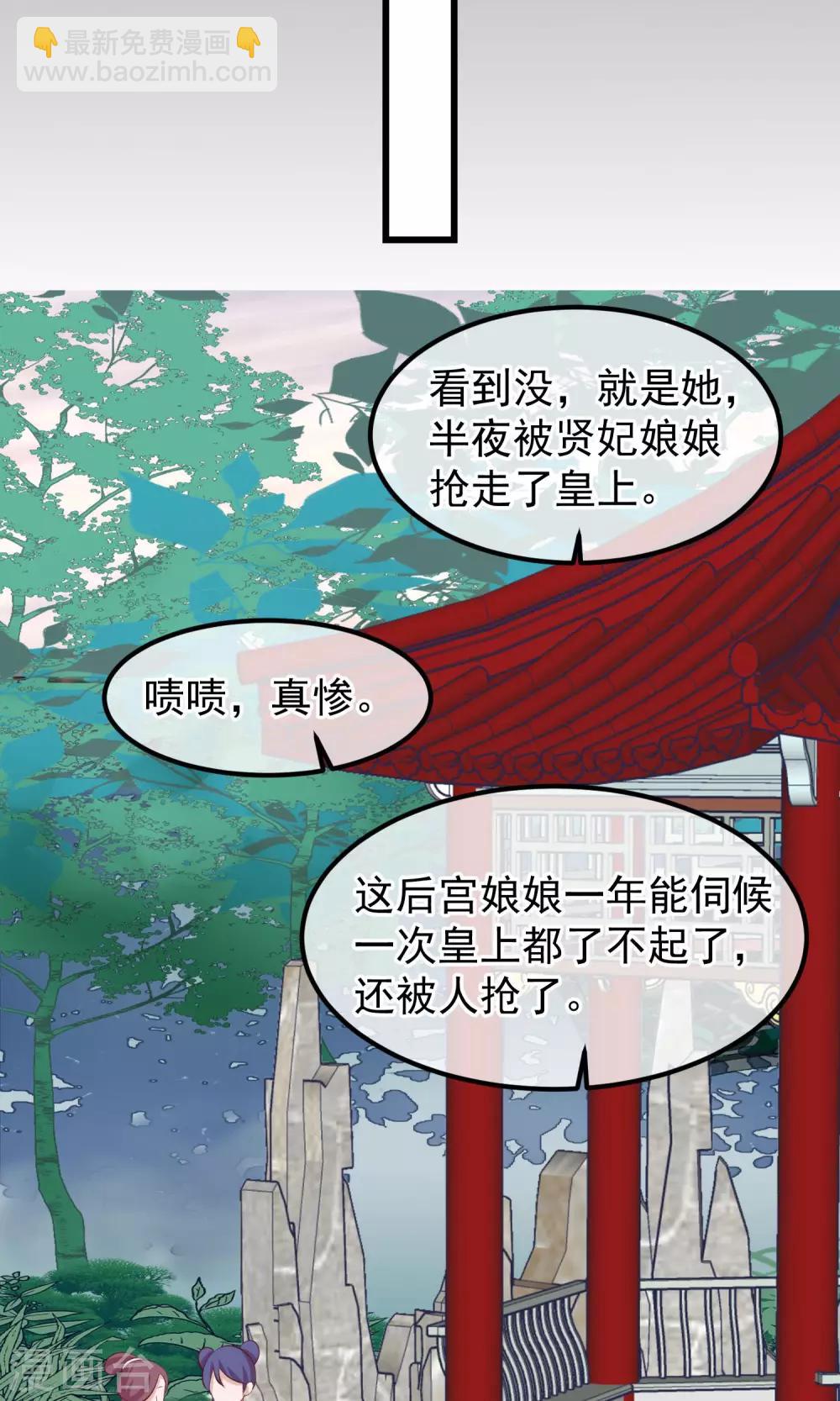 🍼读档皇后 第65话 替身 第27页