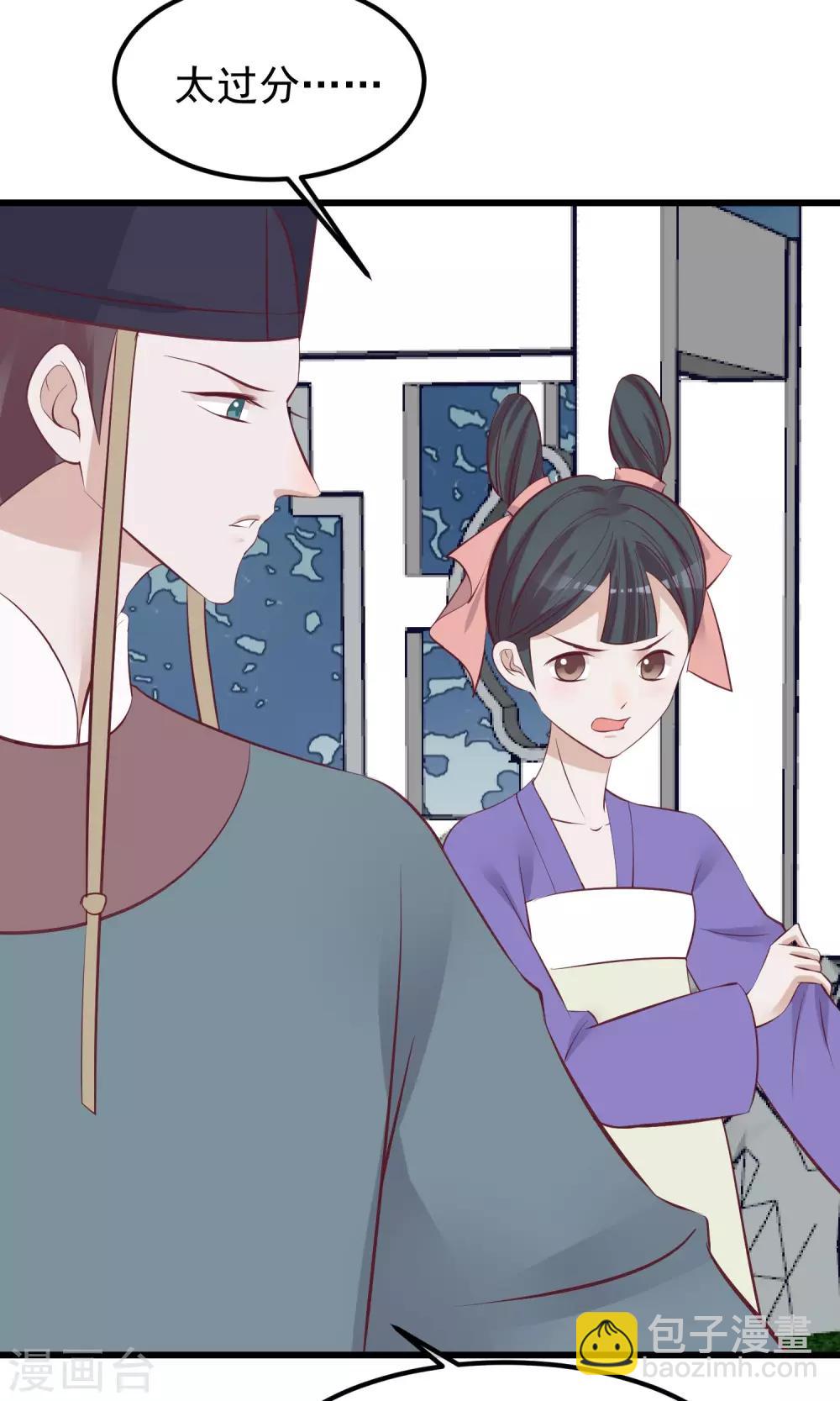 🍼读档皇后 第65话 替身 第29页