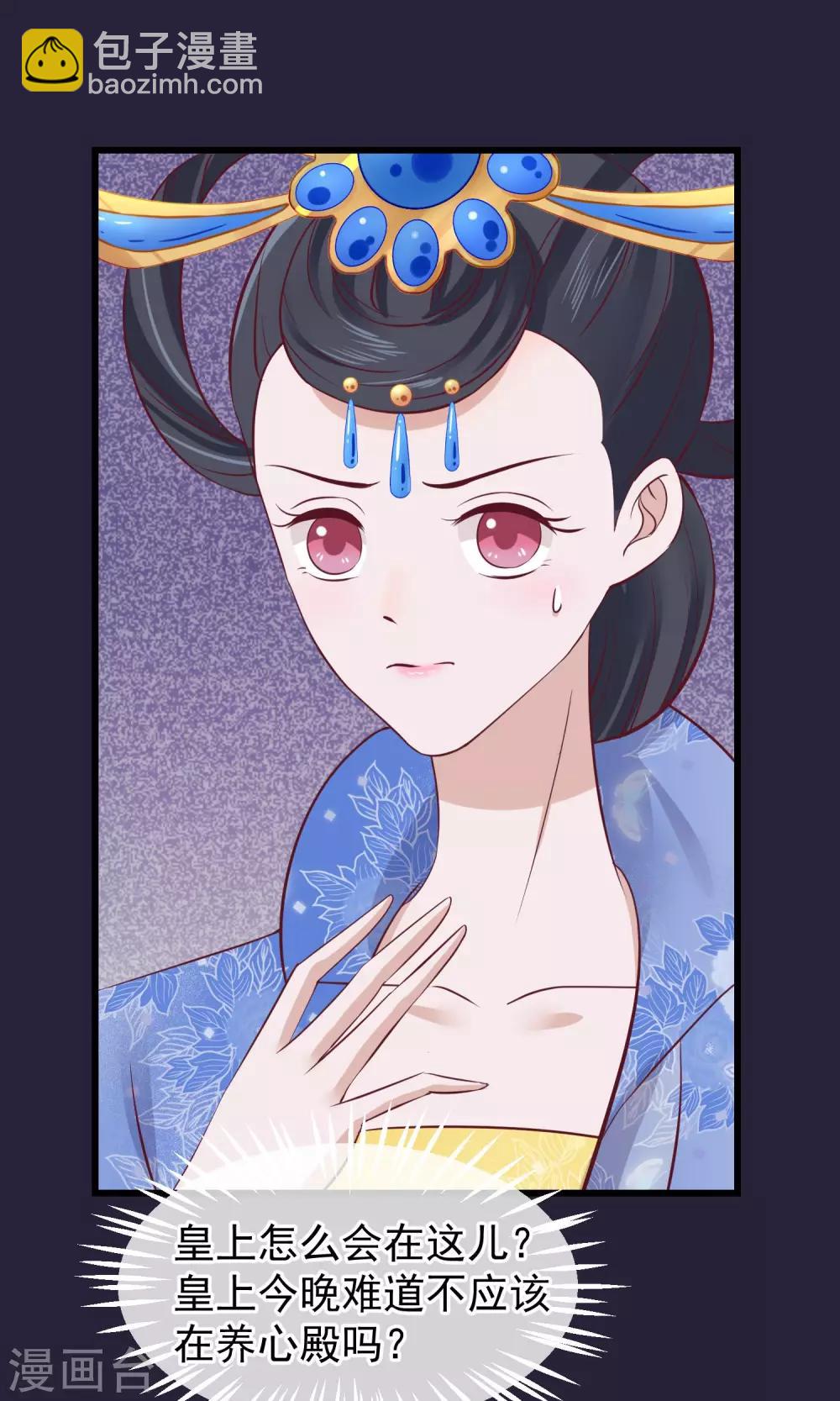 🍼读档皇后 第65话 替身 第3页