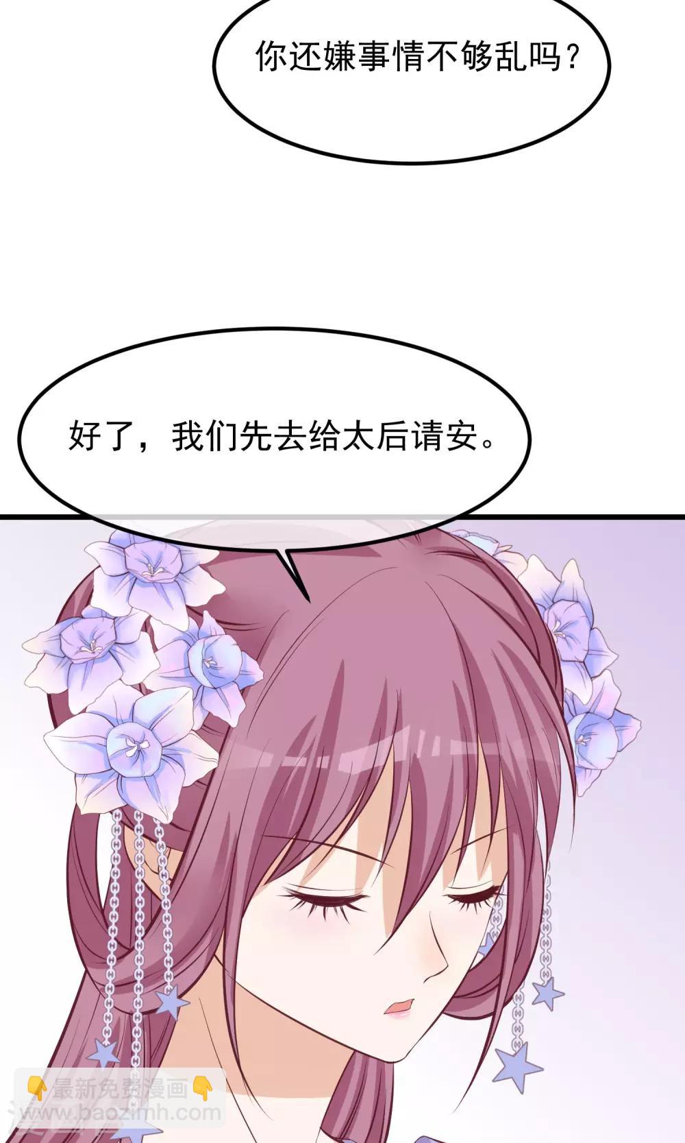 🍼读档皇后 第65话 替身 第30页