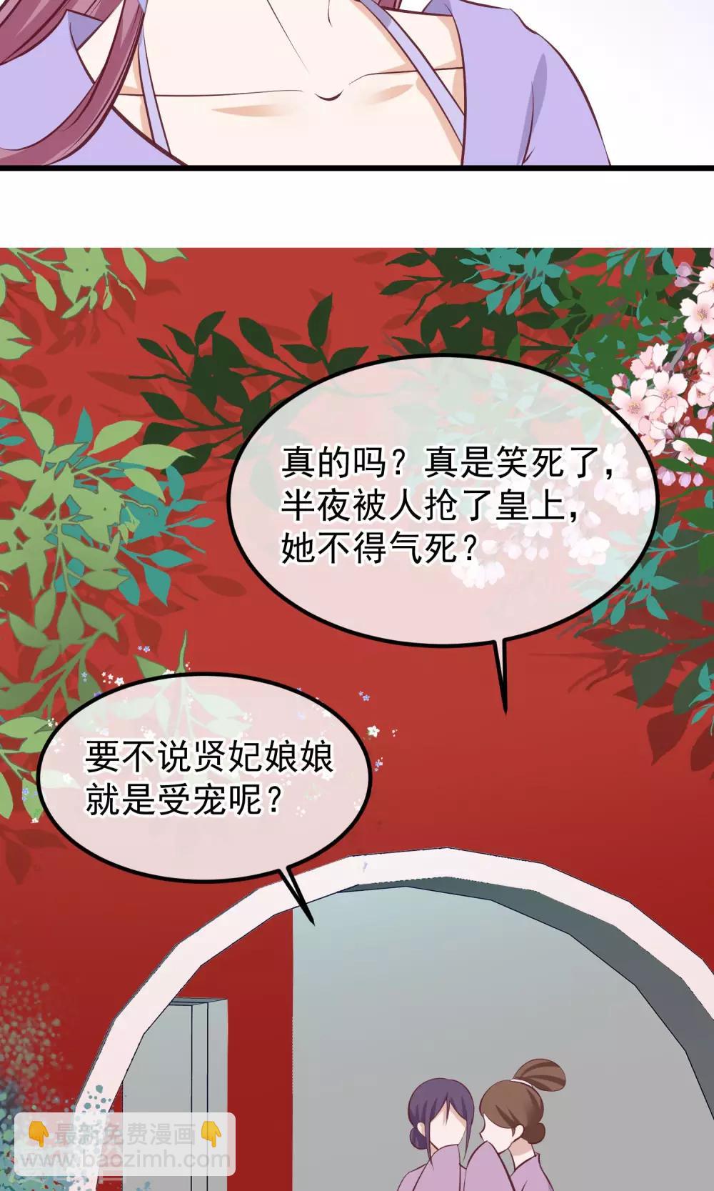 🍼读档皇后 第65话 替身 第31页