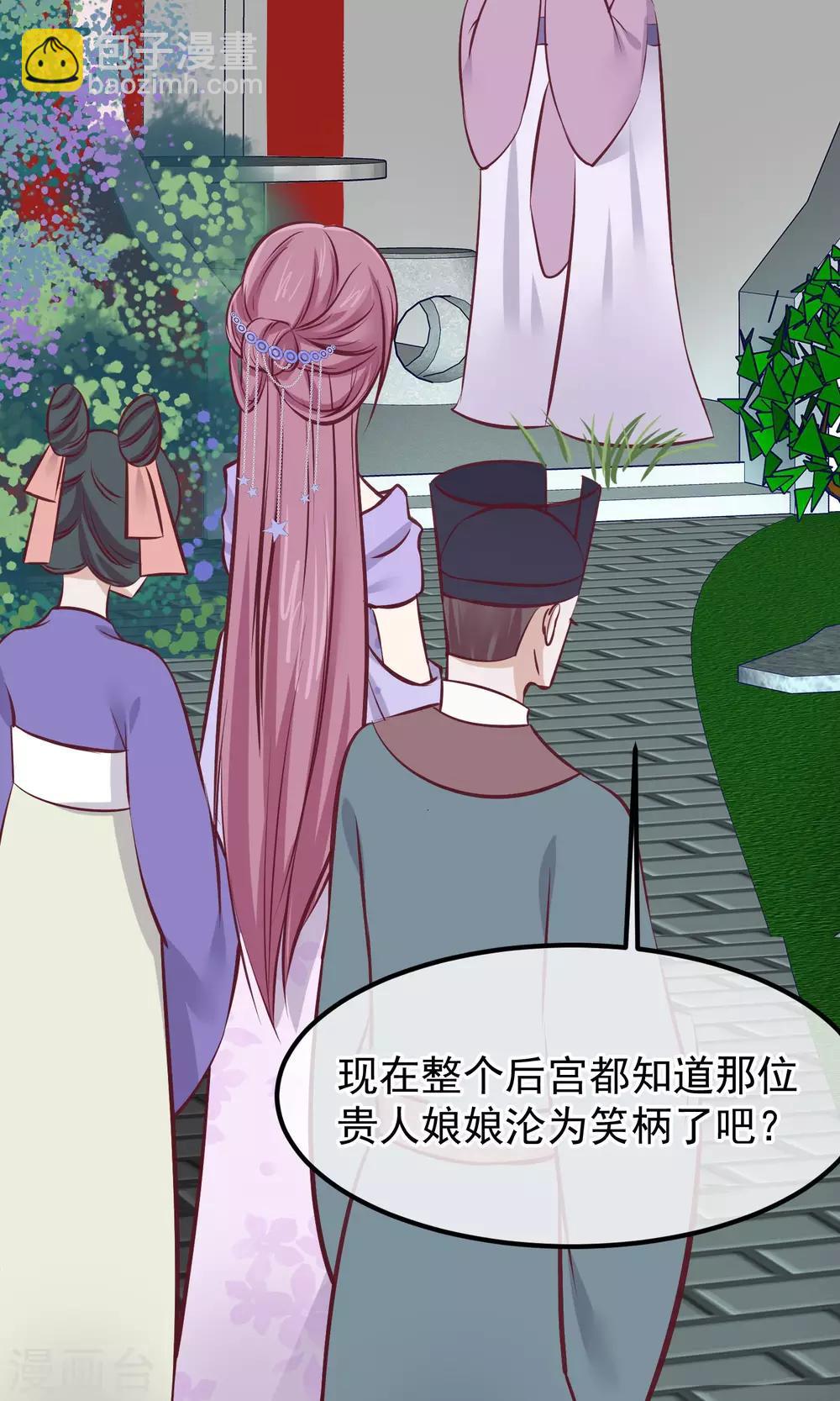 🍼读档皇后 第65话 替身 第32页