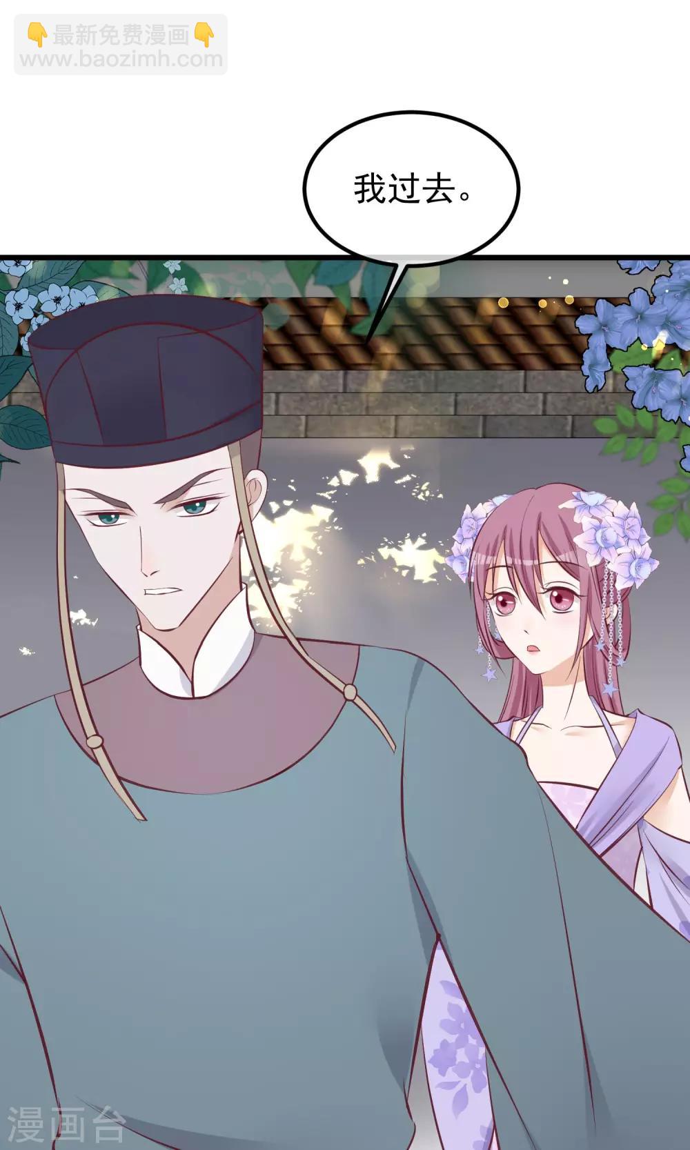 🍼读档皇后 第65话 替身 第34页
