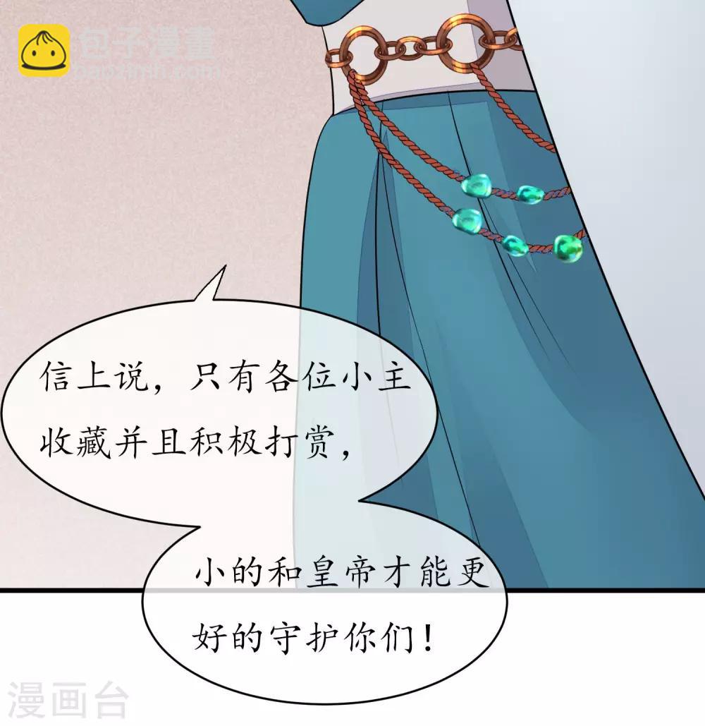 🍼读档皇后 第65话 替身 第36页