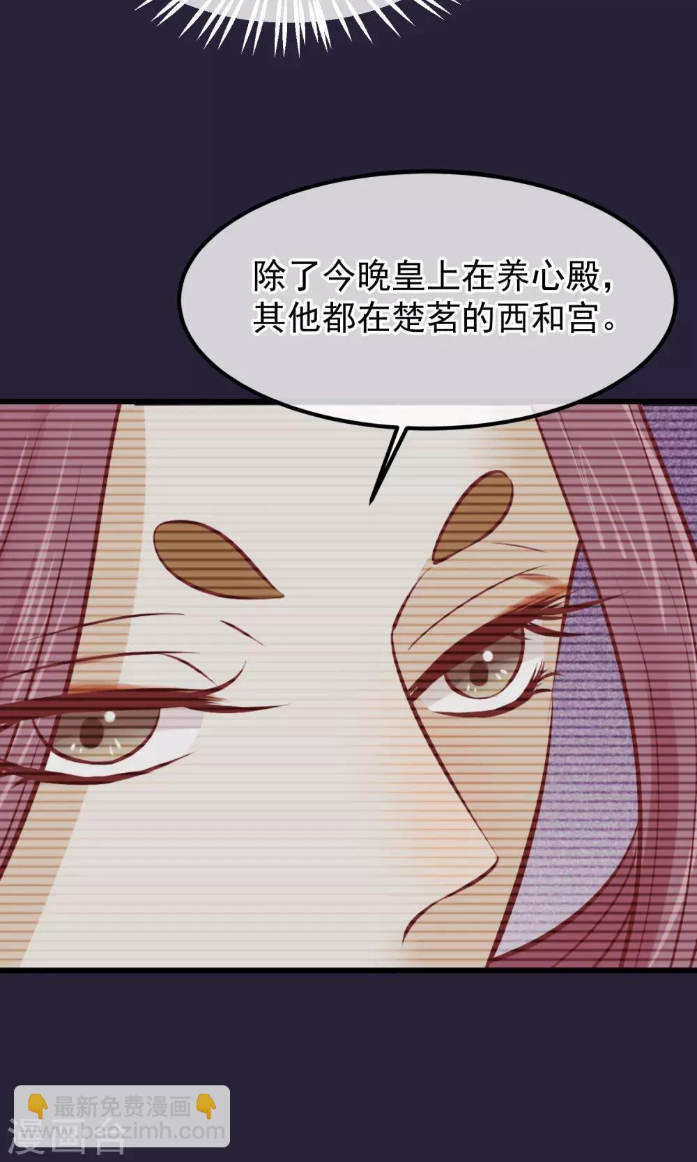 🍼读档皇后 第65话 替身 第4页