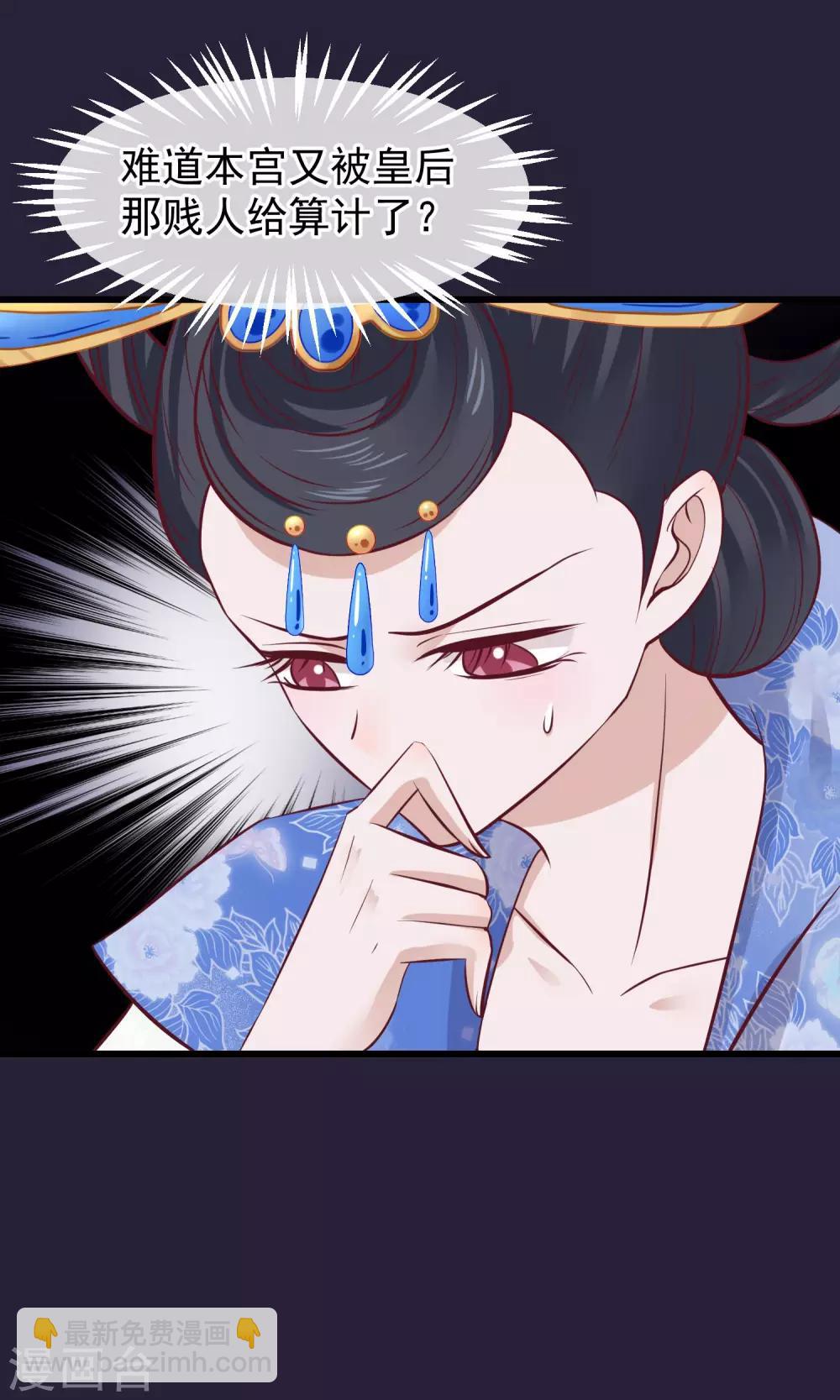 🍼读档皇后 第65话 替身 第5页