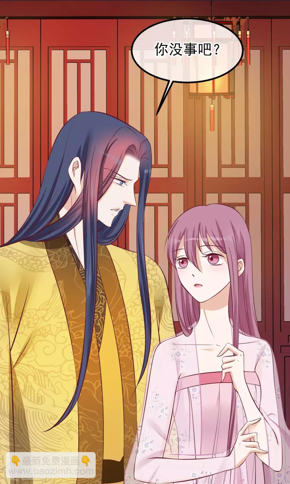 🍼读档皇后 第65话 替身 第6页