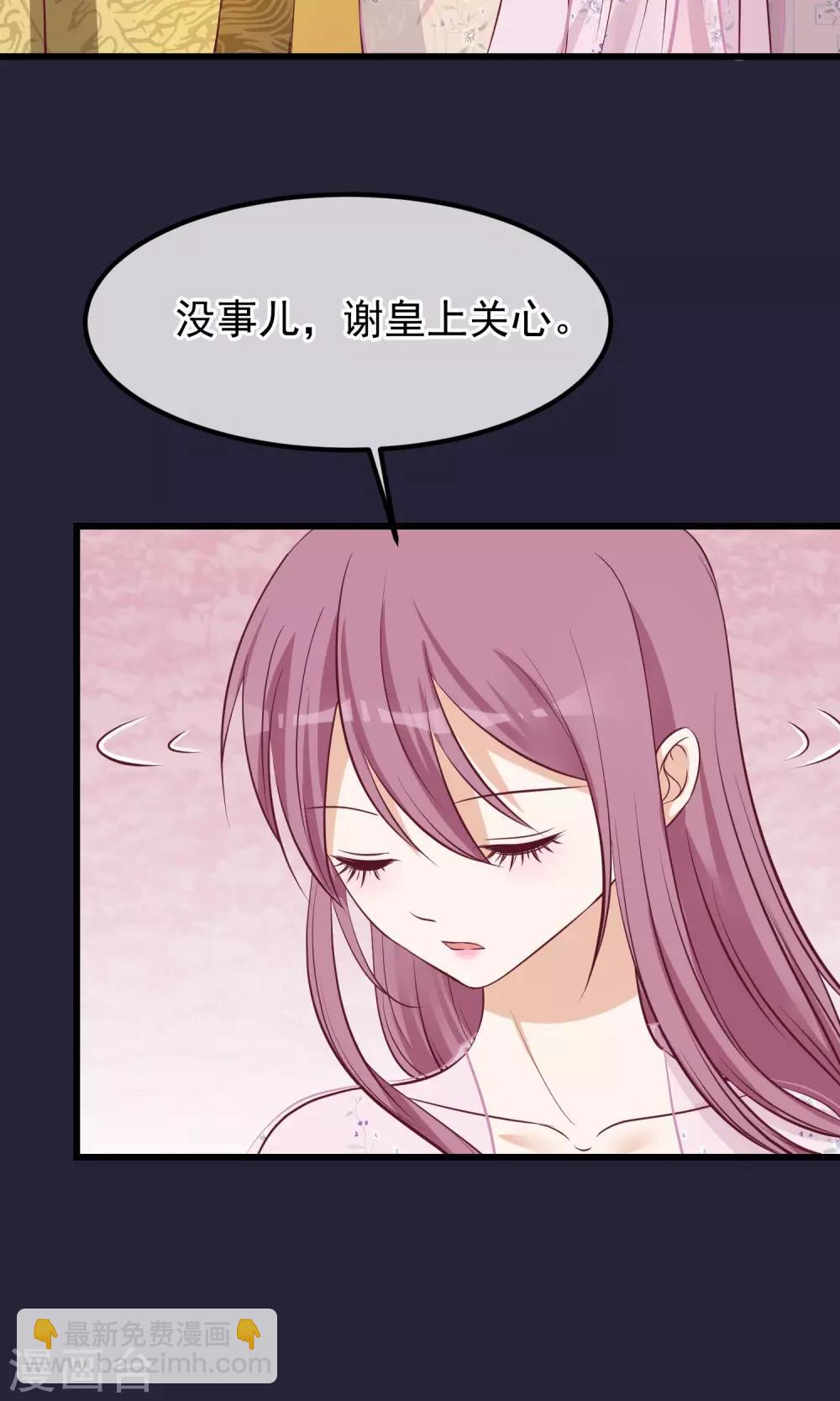 🍼读档皇后 第65话 替身 第7页