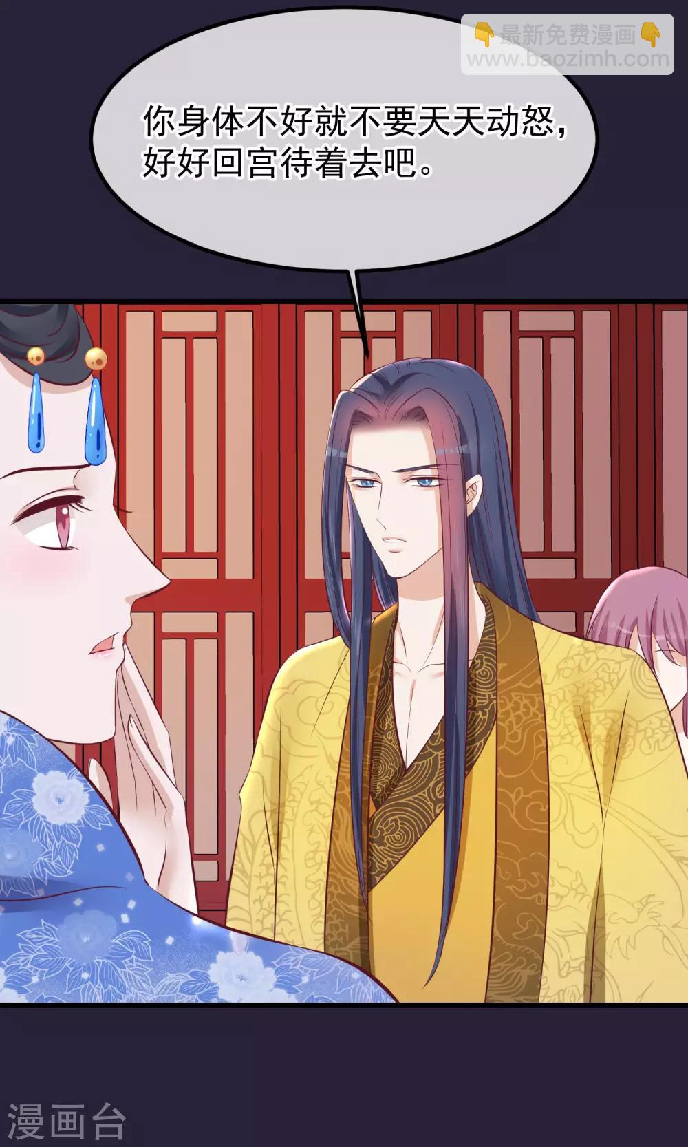 🍼读档皇后 第65话 替身 第8页