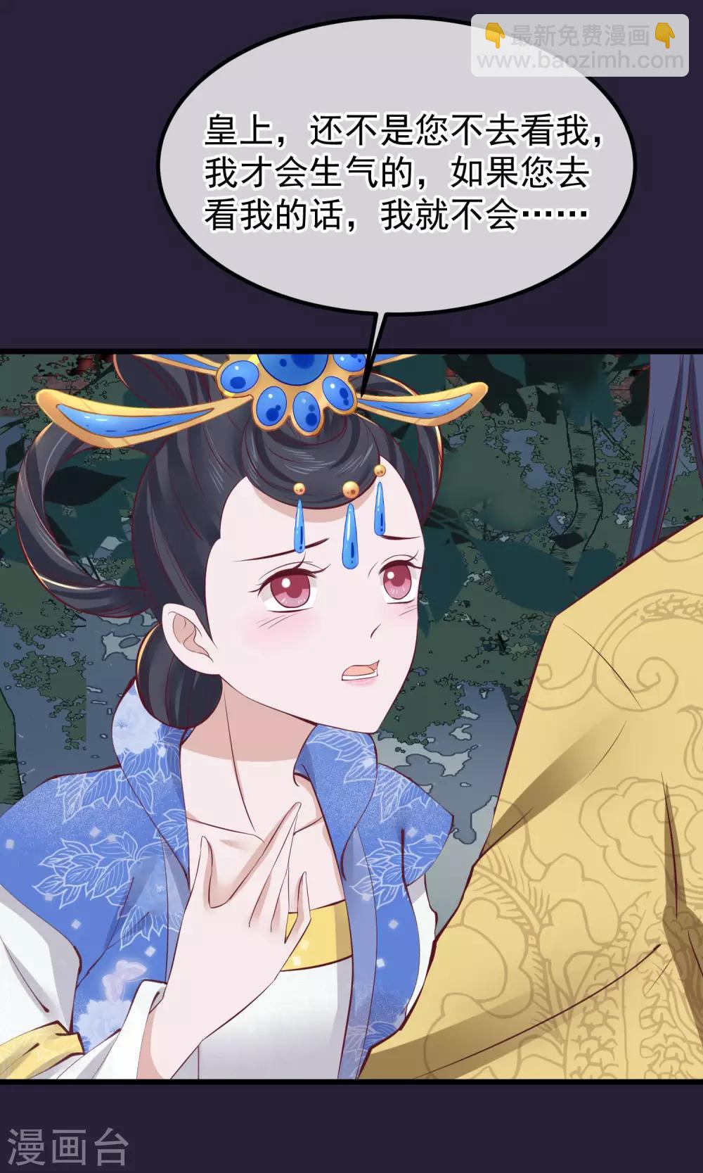 🍼读档皇后 第65话 替身 第9页