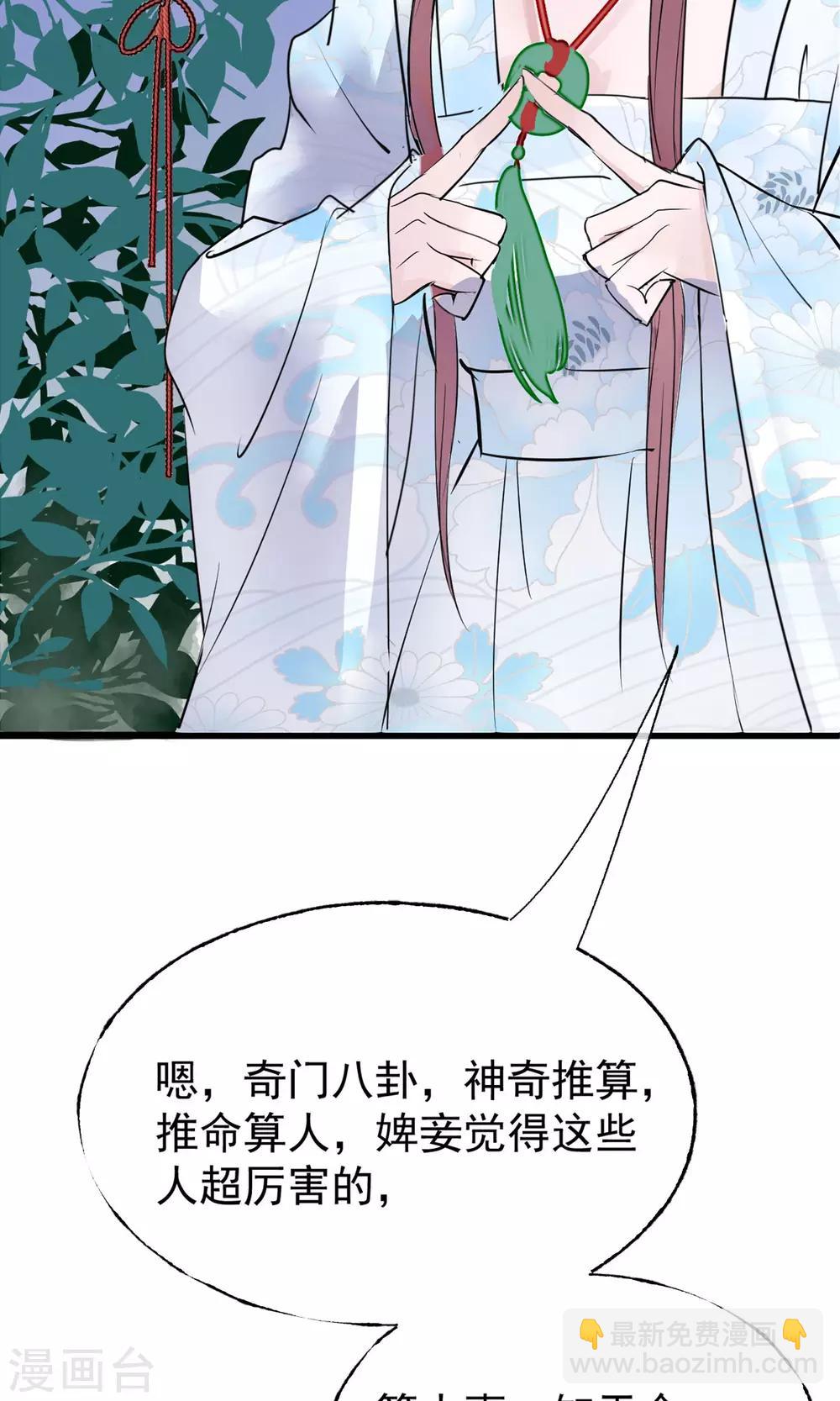 🍼读档皇后 第7话 肚子在叫 第11页
