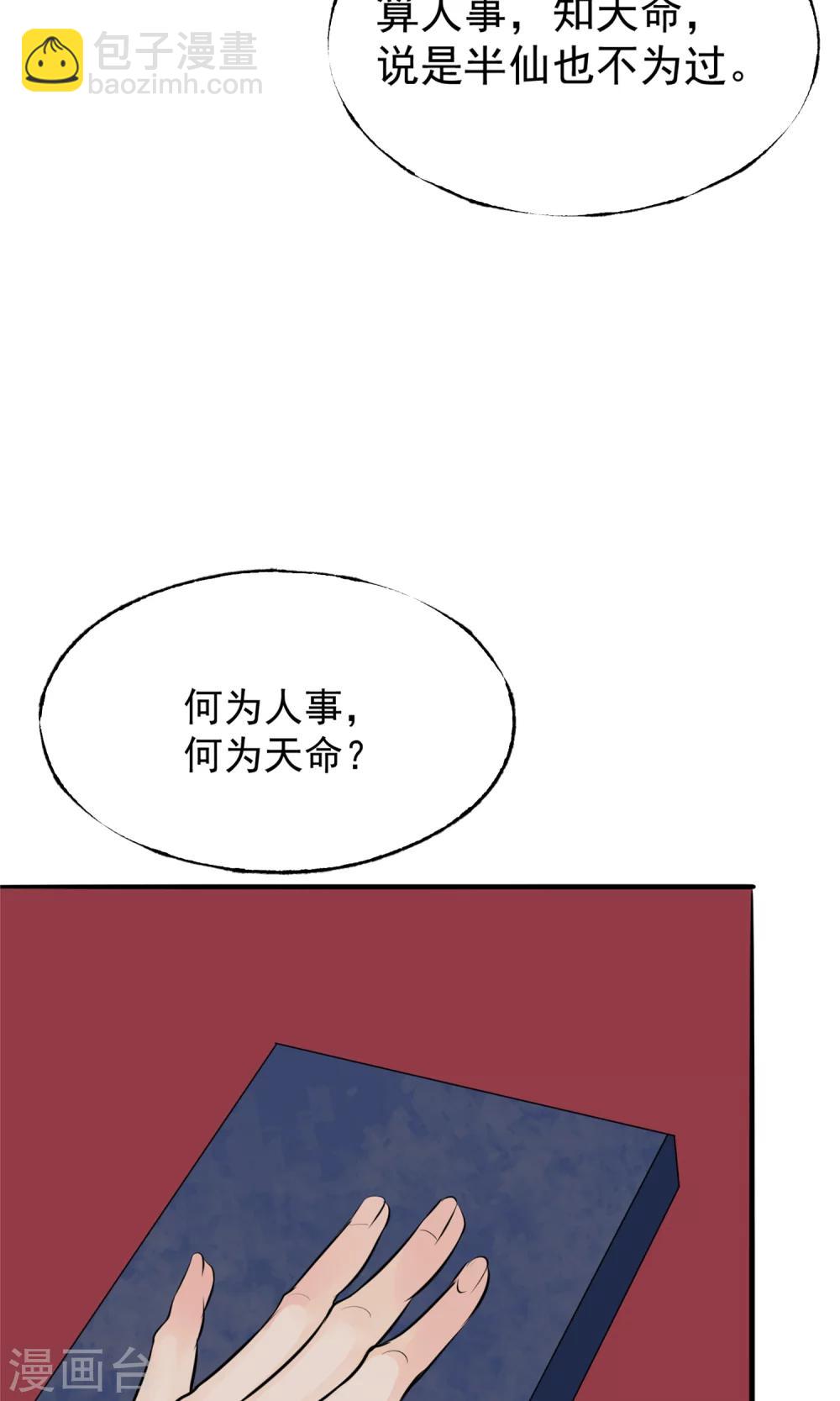 🍼读档皇后 第7话 肚子在叫 第12页