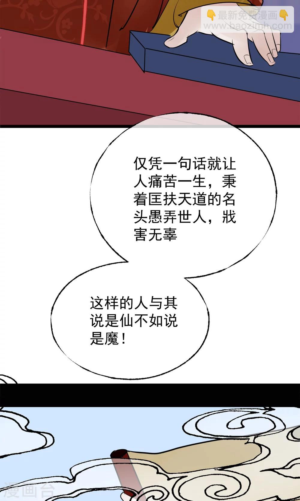 🍼读档皇后 第7话 肚子在叫 第16页