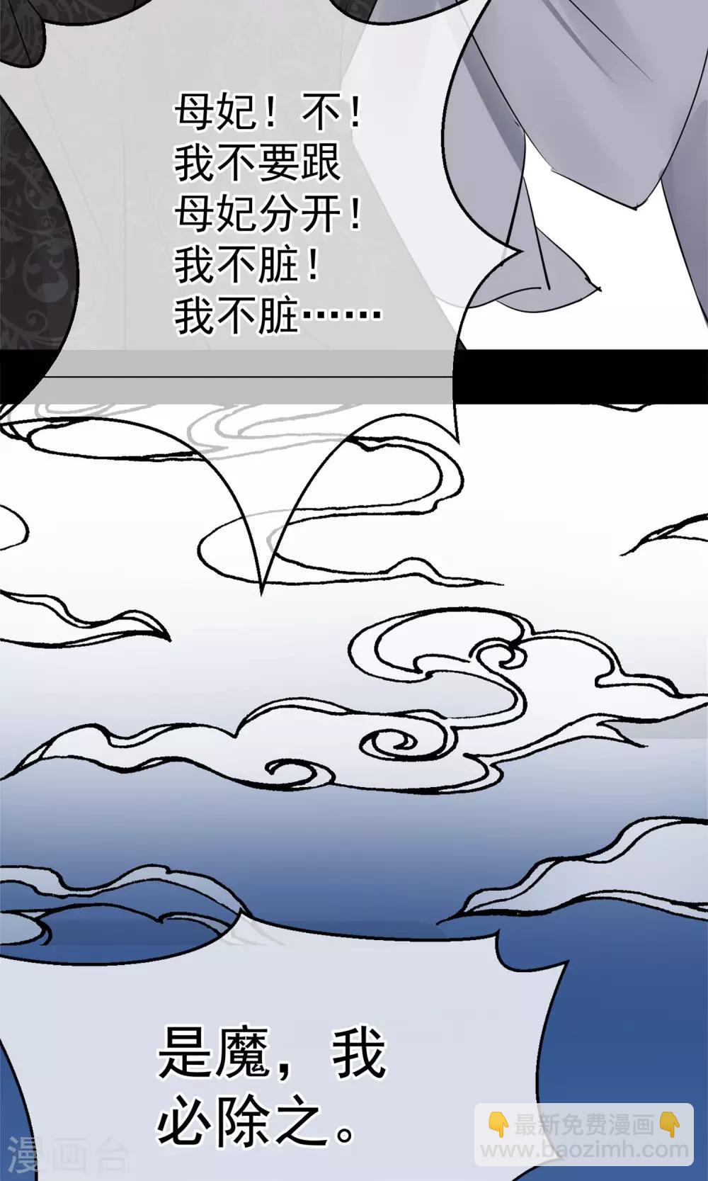 🍼读档皇后 第7话 肚子在叫 第19页