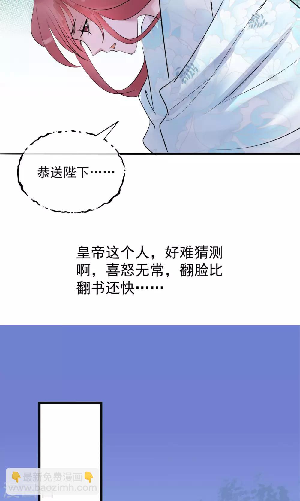 🍼读档皇后 第7话 肚子在叫 第22页