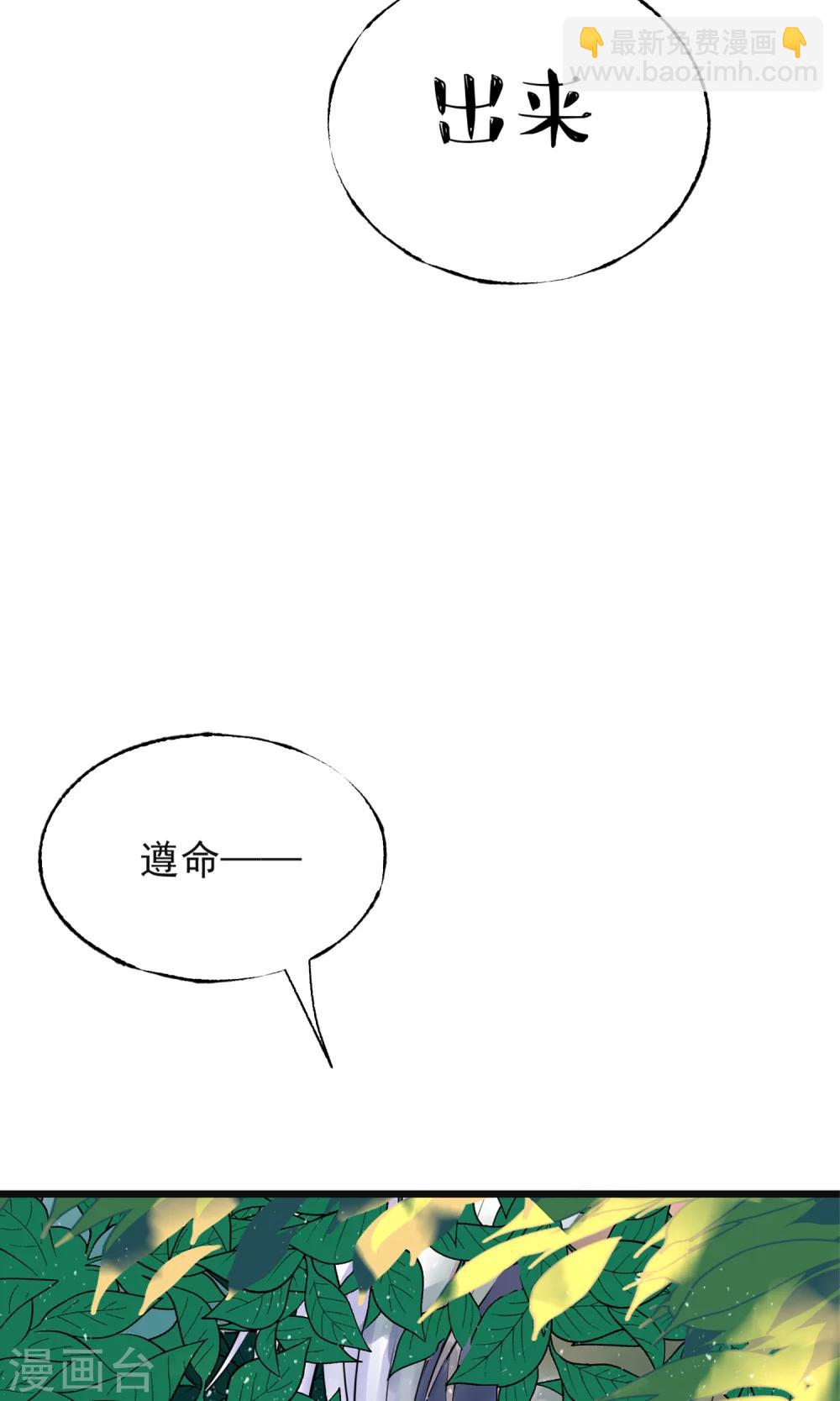 🍼读档皇后 第7话 肚子在叫 第26页