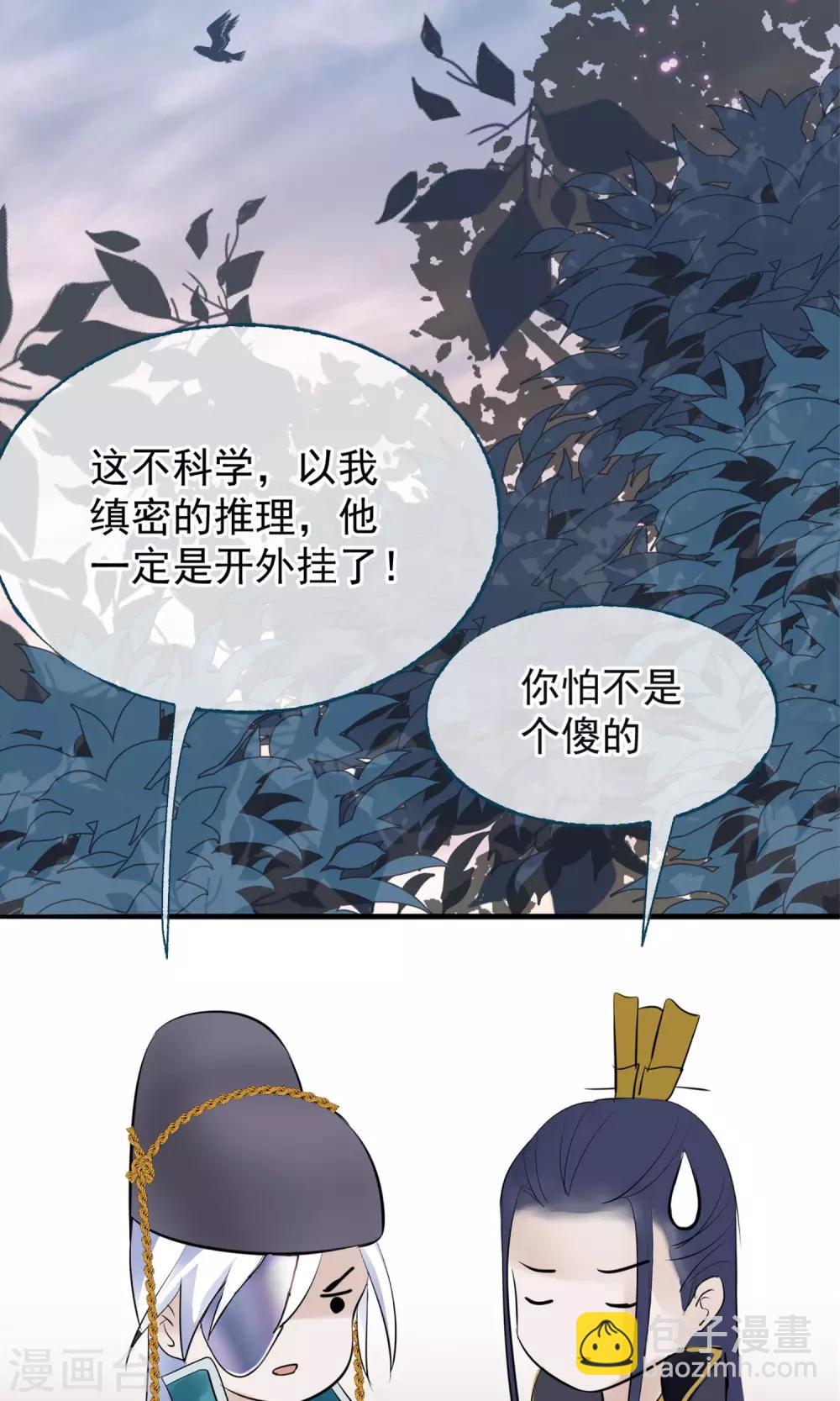 🍼读档皇后 第7话 肚子在叫 第37页