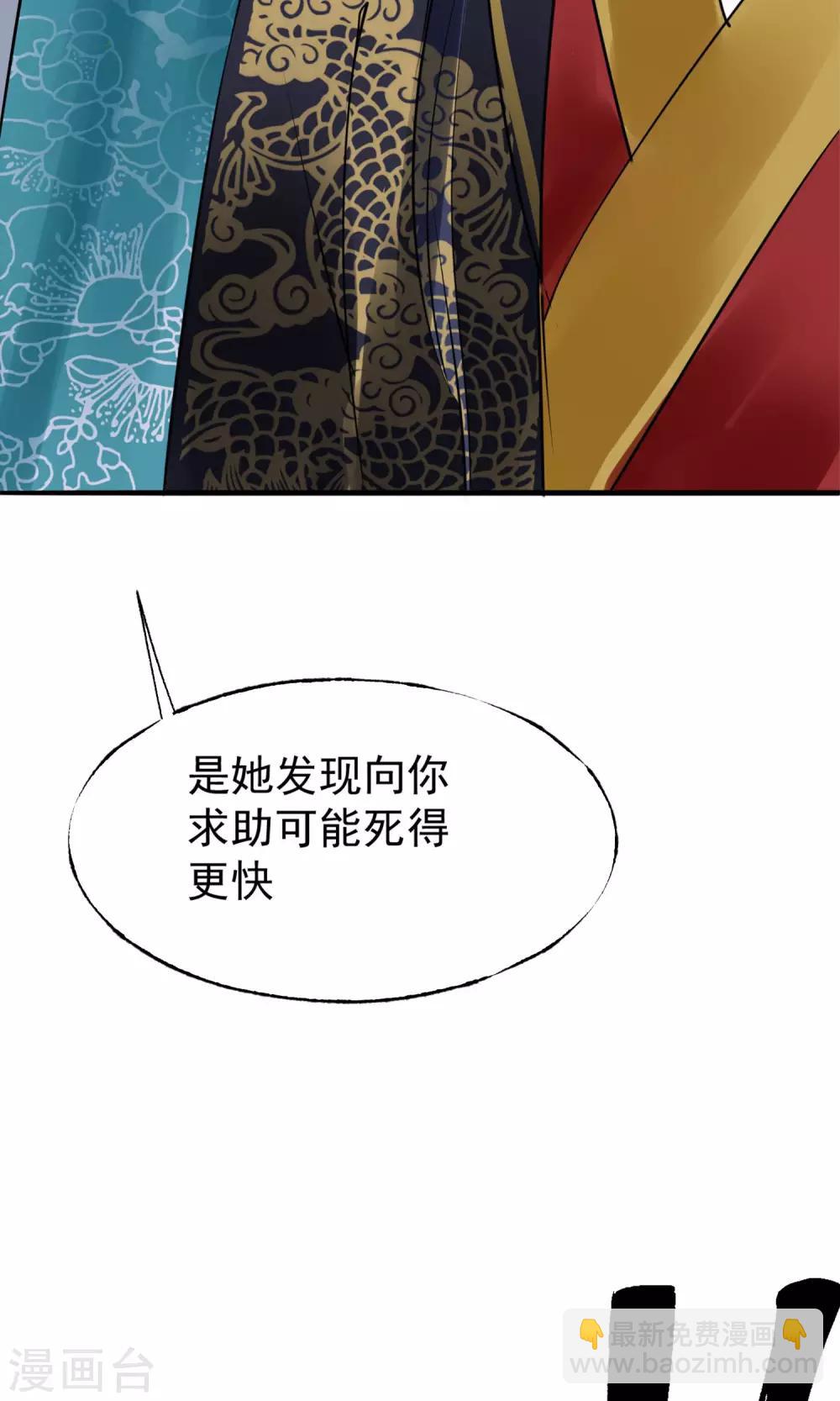 🍼读档皇后 第7话 肚子在叫 第41页