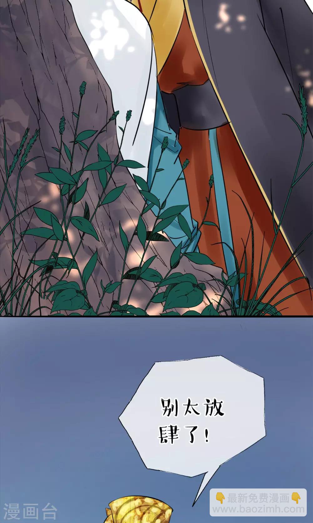 🍼读档皇后 第7话 肚子在叫 第44页