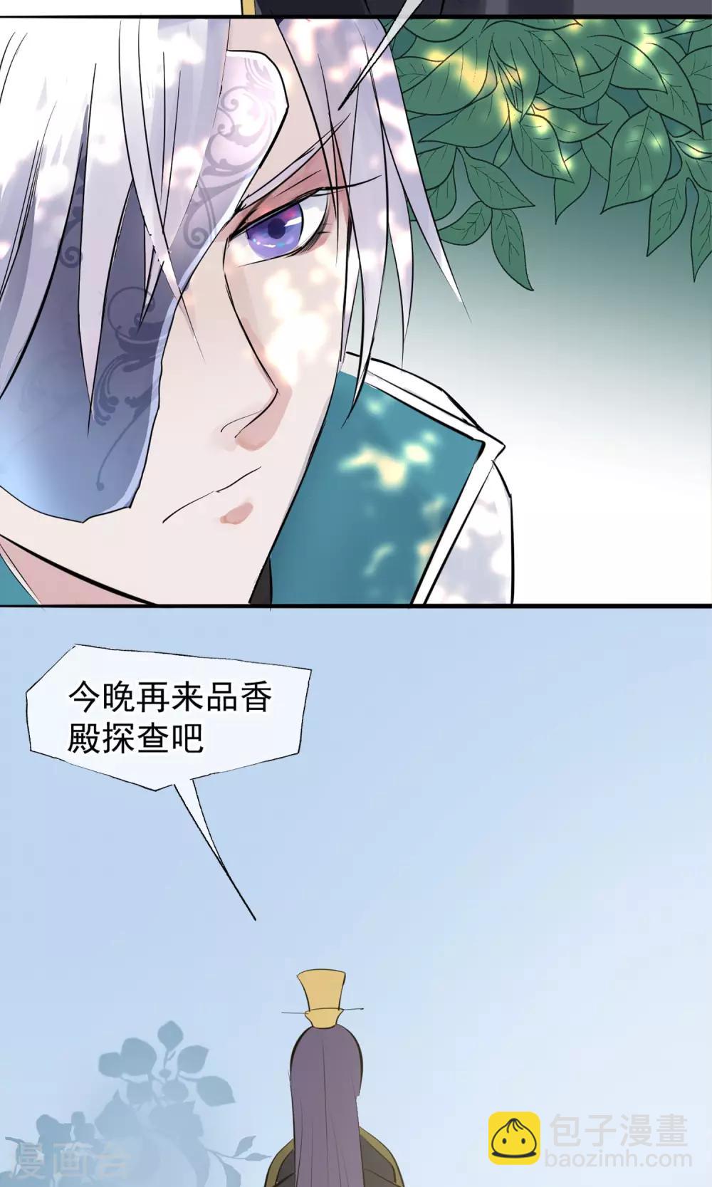 🍼读档皇后 第7话 肚子在叫 第46页