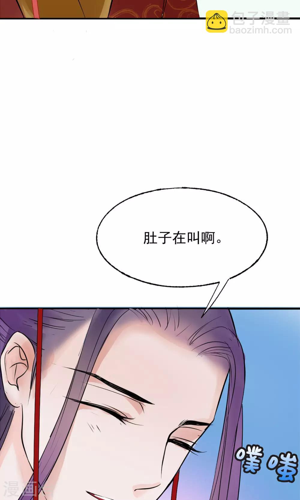 🍼读档皇后 第7话 肚子在叫 第6页