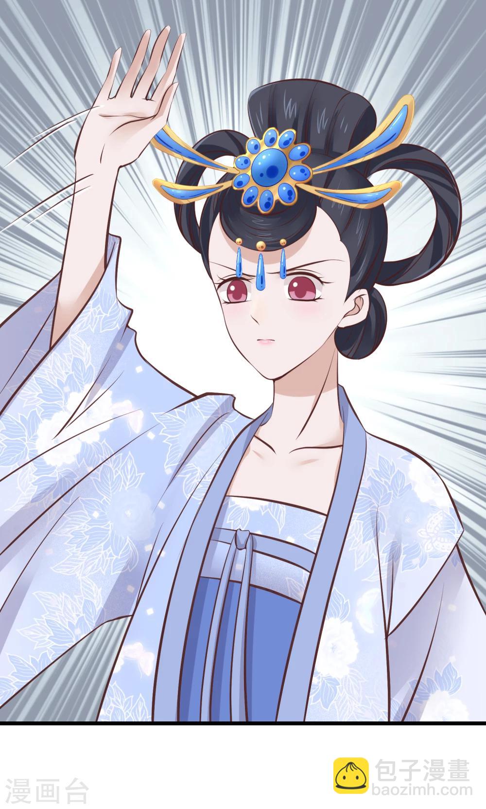 🍼读档皇后 第67话 诋毁本宫 第17页