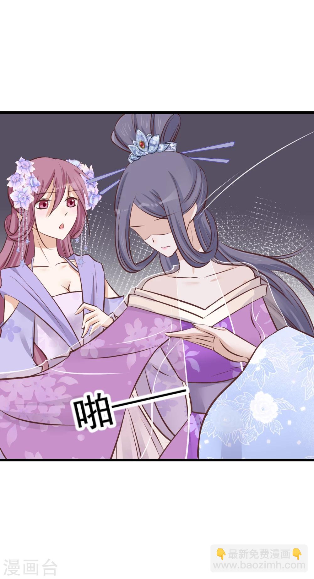 🍼读档皇后 第67话 诋毁本宫 第18页