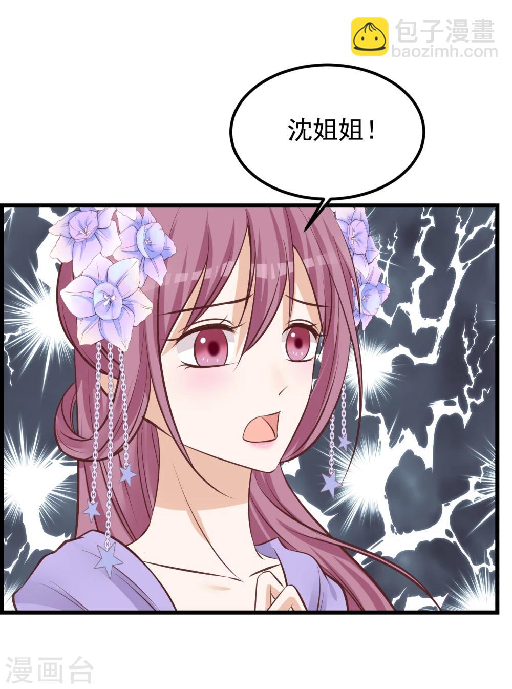 🍼读档皇后 第67话 诋毁本宫 第19页