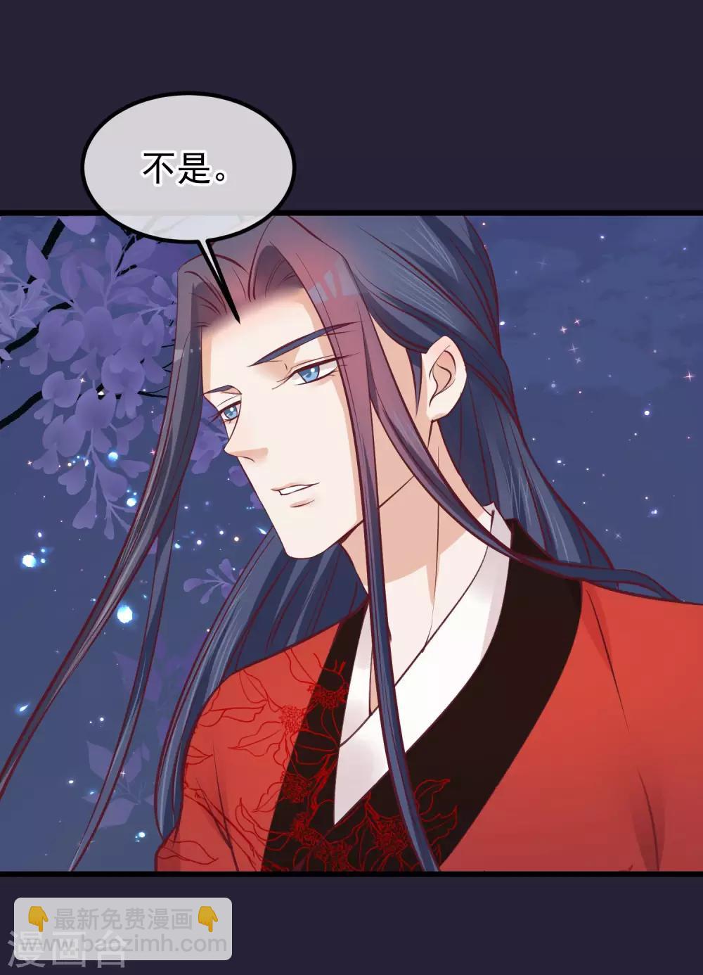 🍼读档皇后 第69话 你们不同 第10页