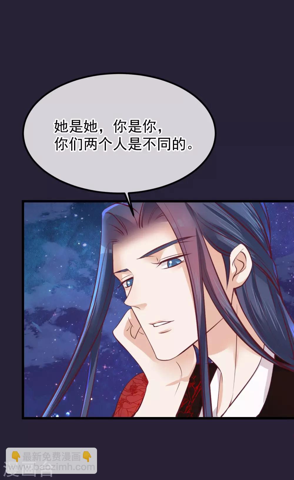 🍼读档皇后 第69话 你们不同 第12页