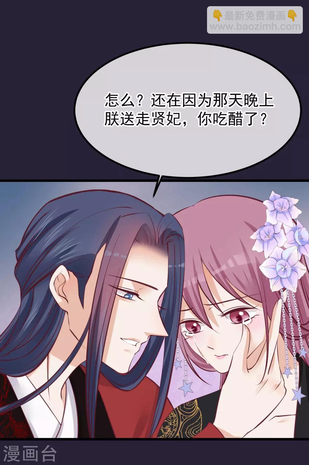 🍼读档皇后 第69话 你们不同 第16页
