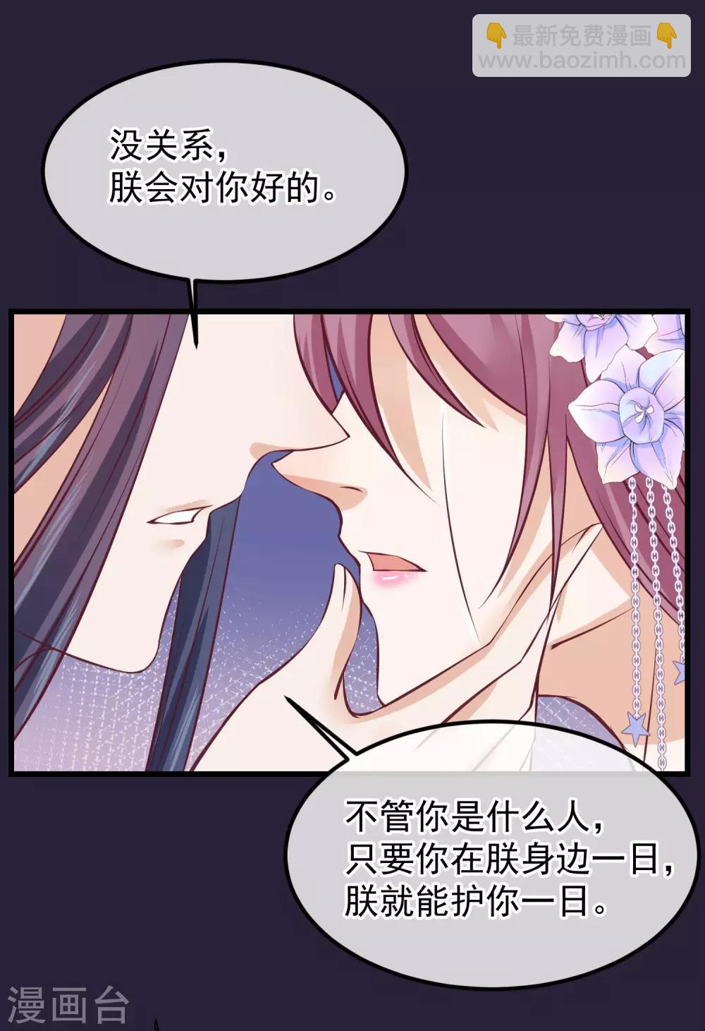 🍼读档皇后 第69话 你们不同 第19页