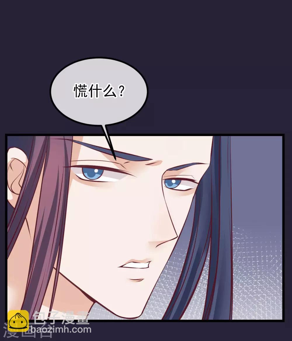 🍼读档皇后 第69话 你们不同 第21页