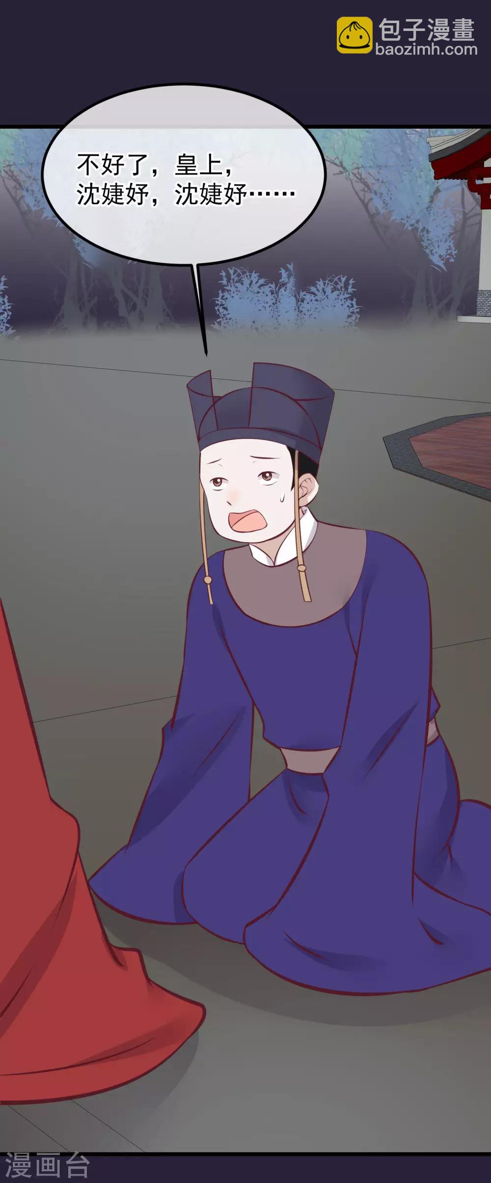 🍼读档皇后 第69话 你们不同 第22页